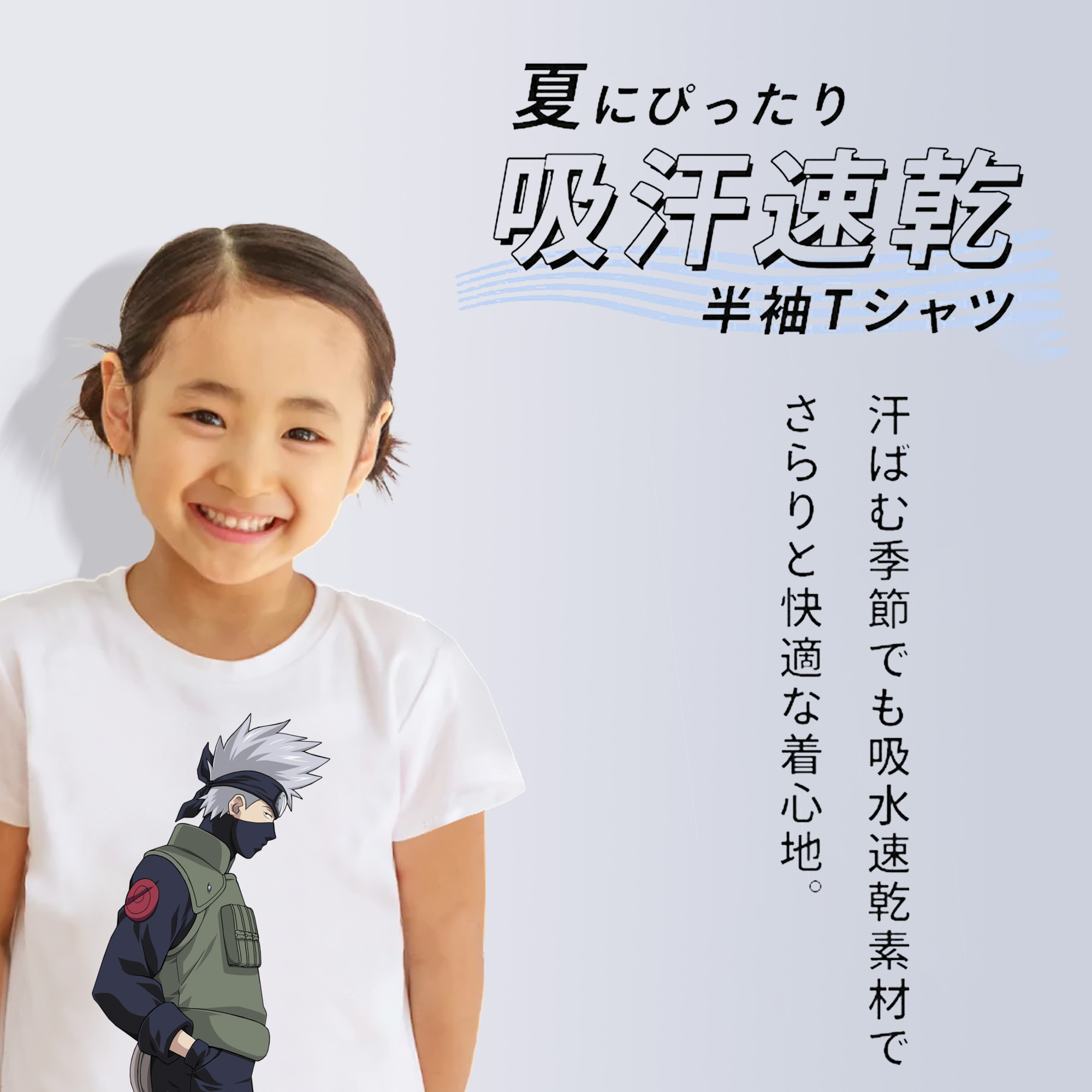 NARUTO -ナルト- はたけ カカシ Hatake Kakashi 綿100％キッズTシャツ（フロントプリント）