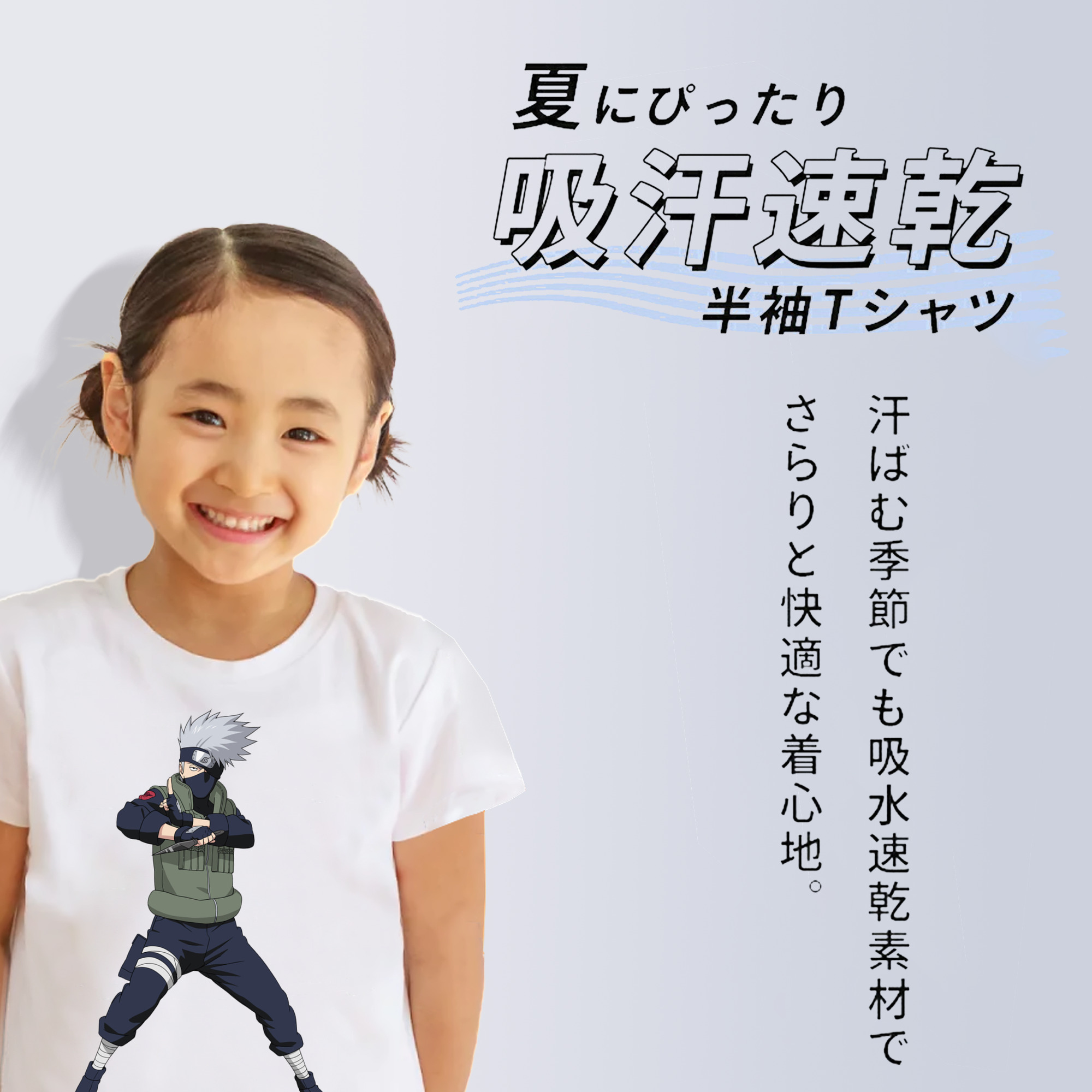 NARUTO -ナルト- はたけ カカシ Hatake Kakashi 綿100％キッズTシャツ（フロントプリント）