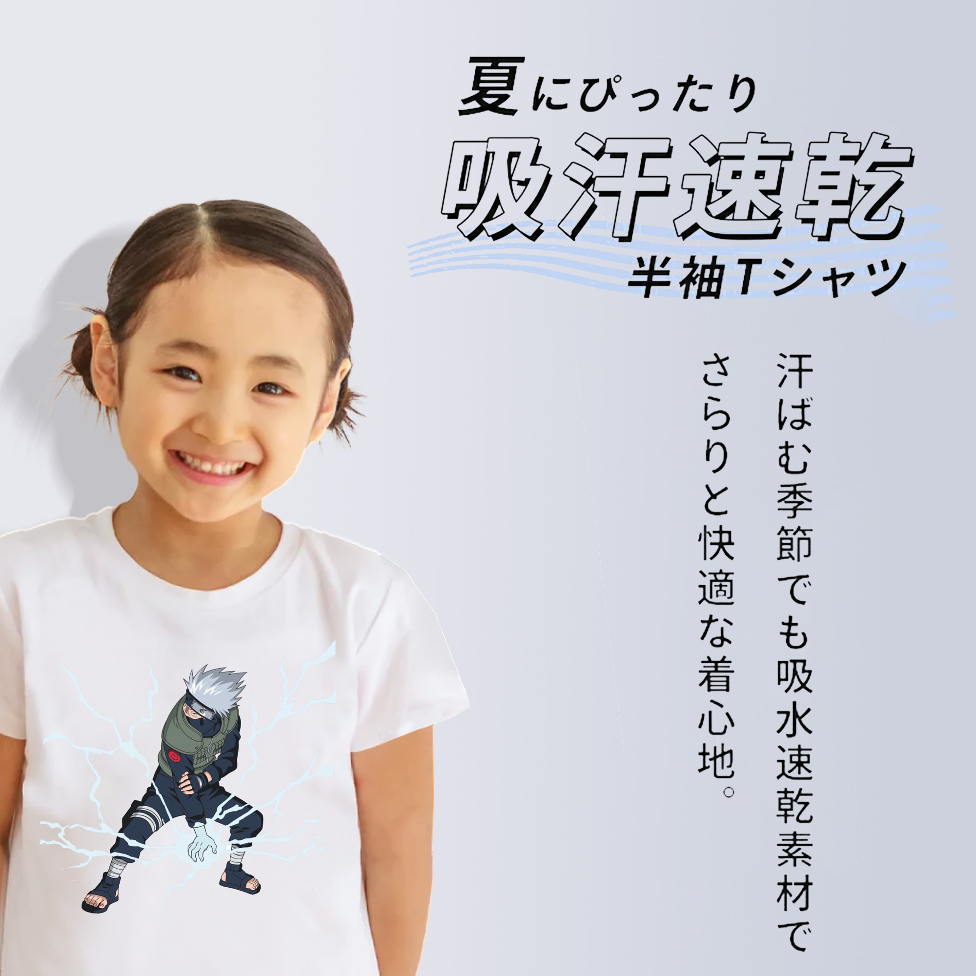 NARUTO -ナルト- はたけ カカシ Hatake Kakashi 綿100％キッズTシャツ（フロントプリント）