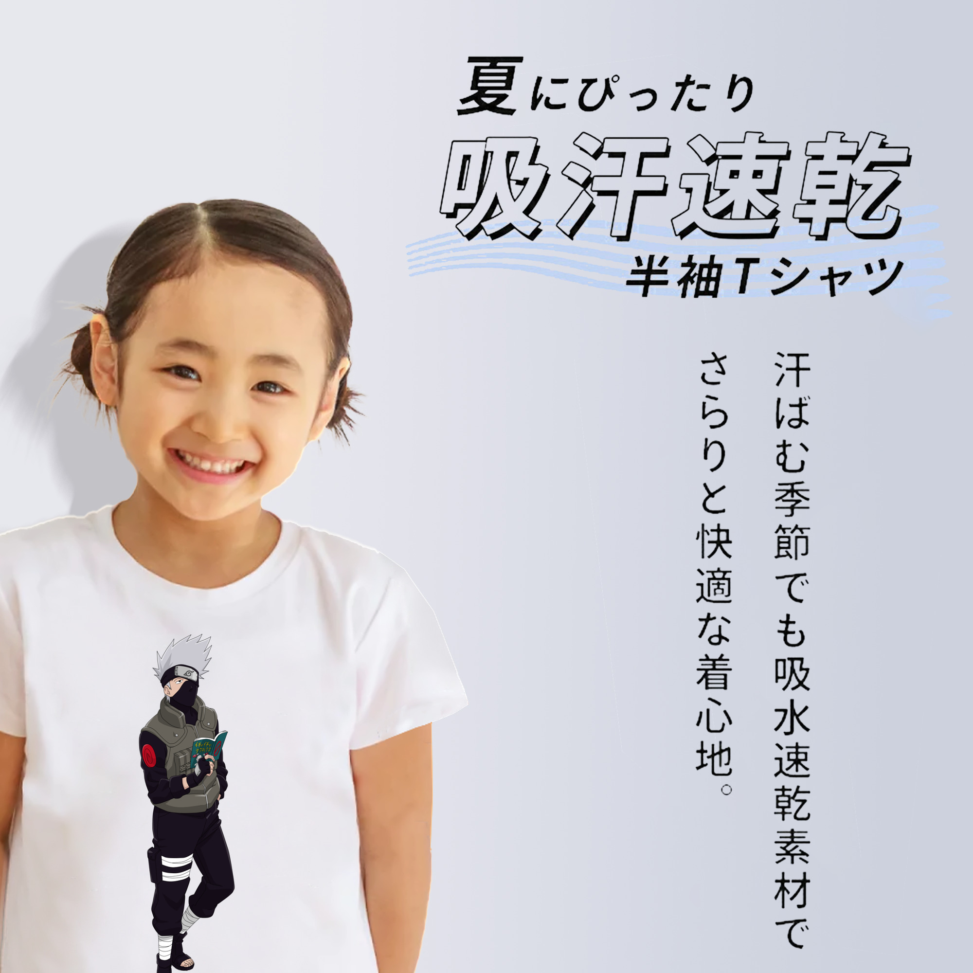 NARUTO -ナルト- はたけ カカシ Hatake Kakashi 綿100％キッズTシャツ（フロントプリント）