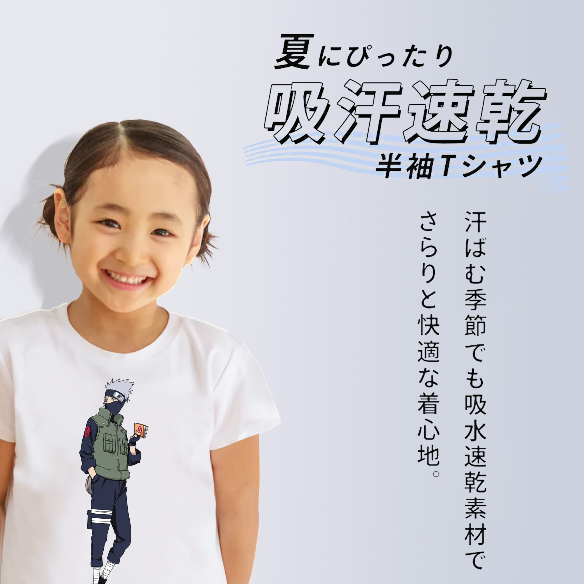 NARUTO -ナルト- はたけ カカシ Hatake Kakashi 綿100％キッズTシャツ（フロントプリント）