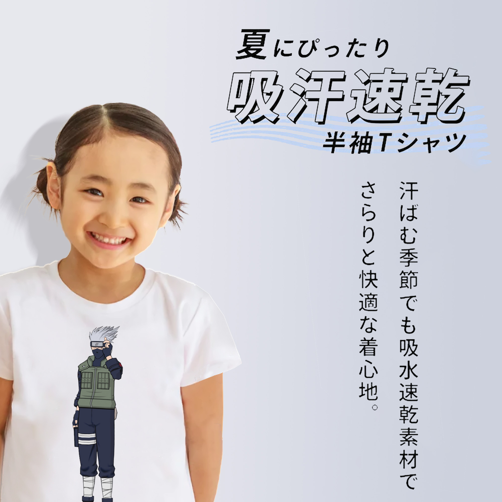 NARUTO -ナルト- はたけ カカシ Hatake Kakashi 綿100％キッズTシャツ（フロントプリント）