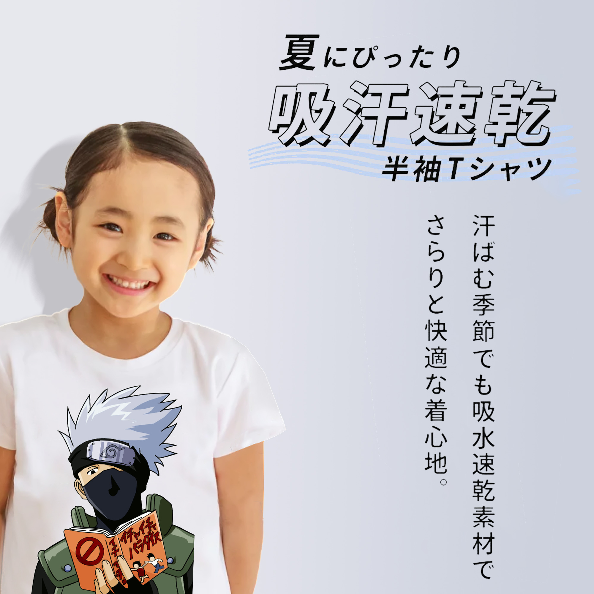 NARUTO -ナルト- はたけ カカシ Hatake Kakashi 綿100％キッズTシャツ（フロントプリント）