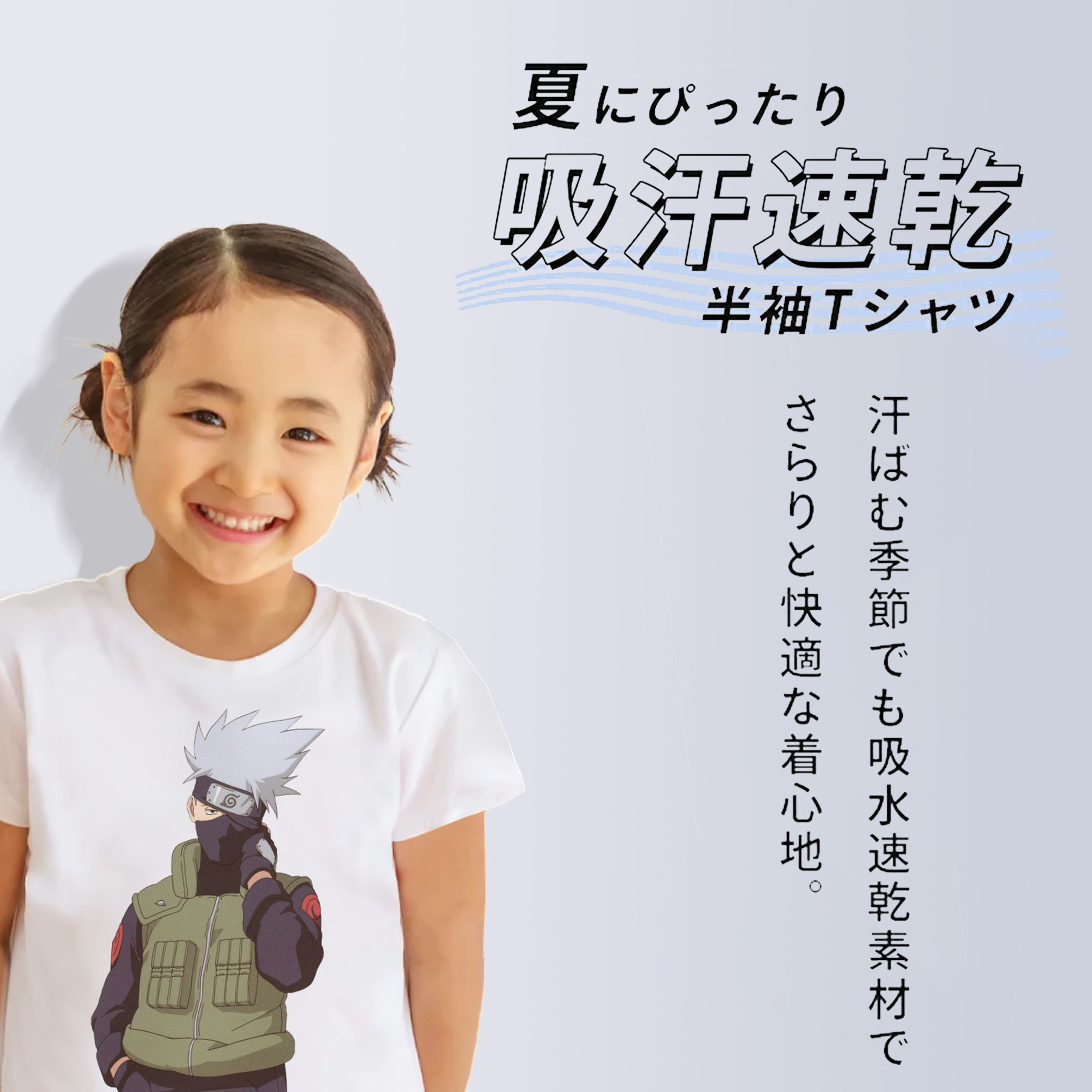 NARUTO -ナルト- はたけ カカシ Hatake Kakashi 綿100％キッズTシャツ（フロントプリント）