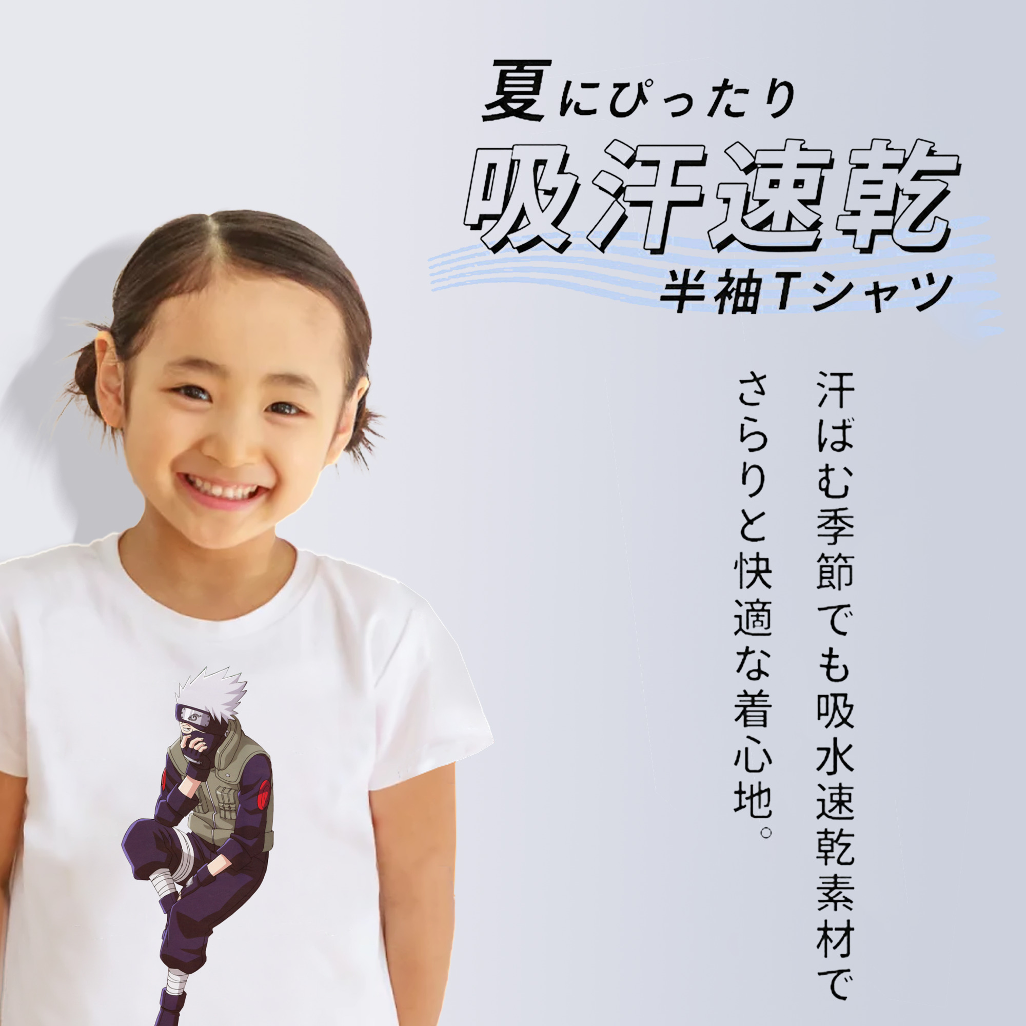NARUTO -ナルト- はたけ カカシ Hatake Kakashi 綿100％キッズTシャツ（フロントプリント）