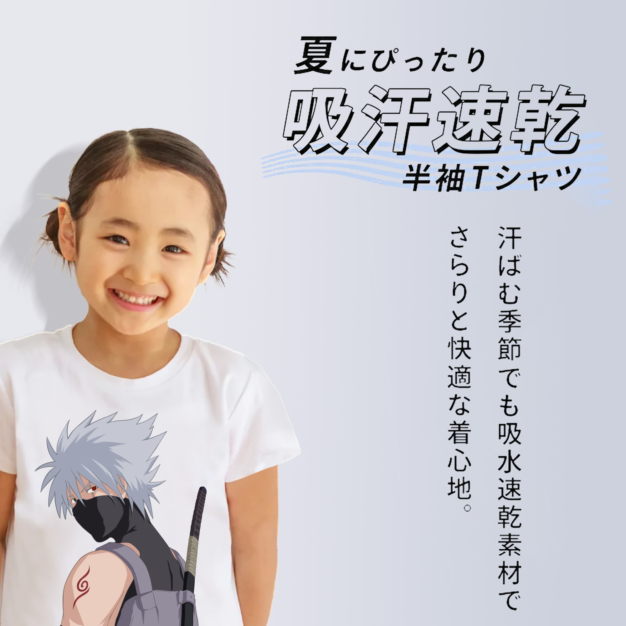 NARUTO -ナルト- はたけ カカシ Hatake Kakashi 綿100％キッズTシャツ（フロントプリント）
