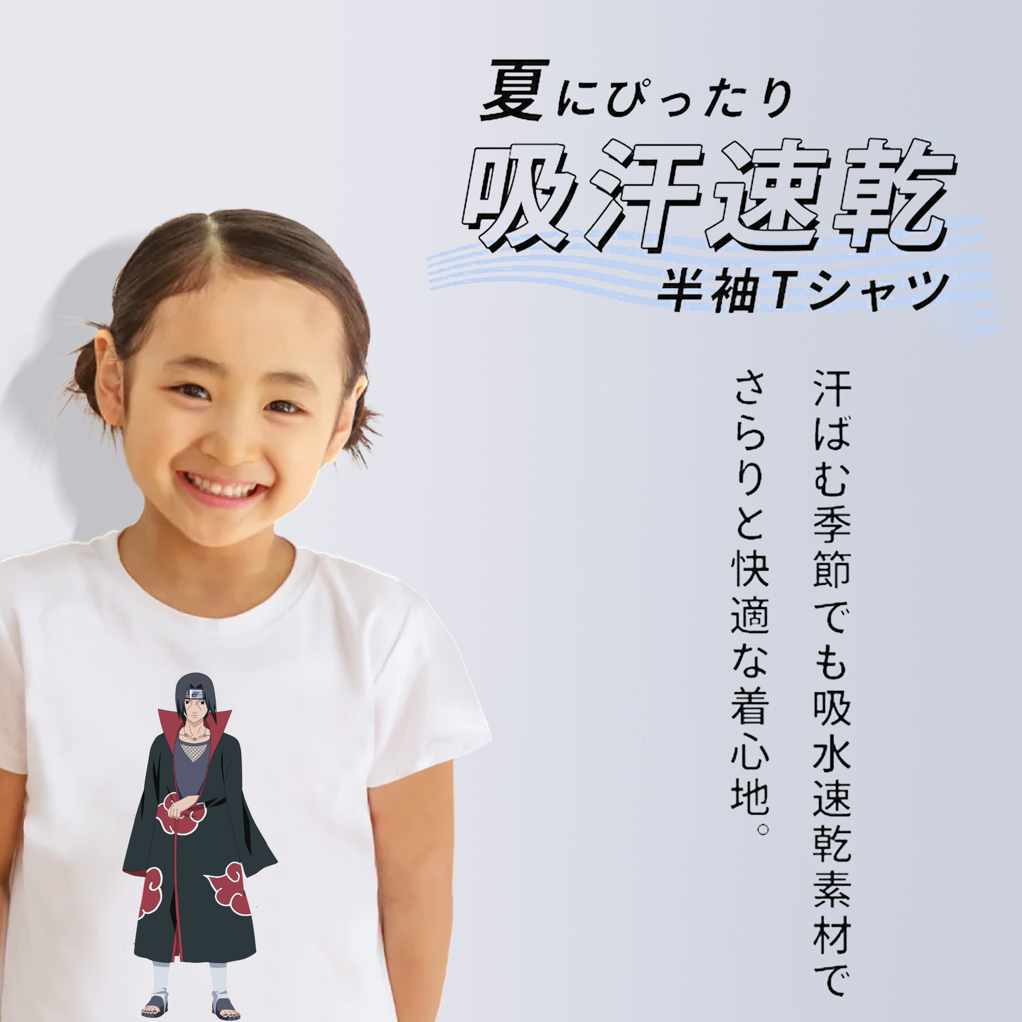 NARUTO -ナルト- うちは イタチ Uchiha Itachi 綿100％キッズTシャツ（フロントプリント）