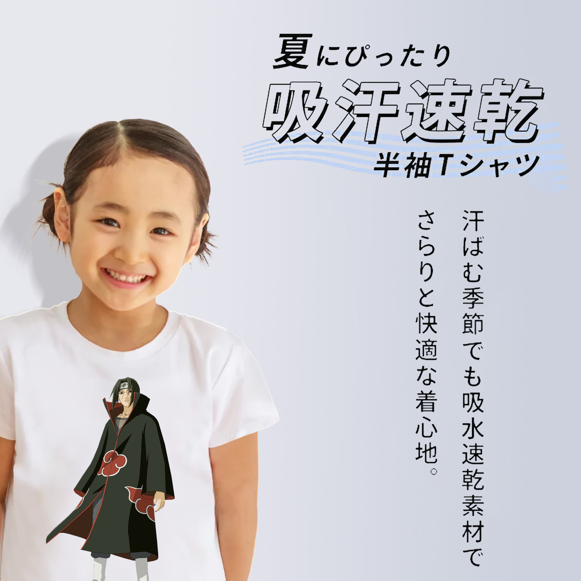 NARUTO -ナルト- うちは イタチ Uchiha Itachi 綿100％キッズTシャツ（フロントプリント）