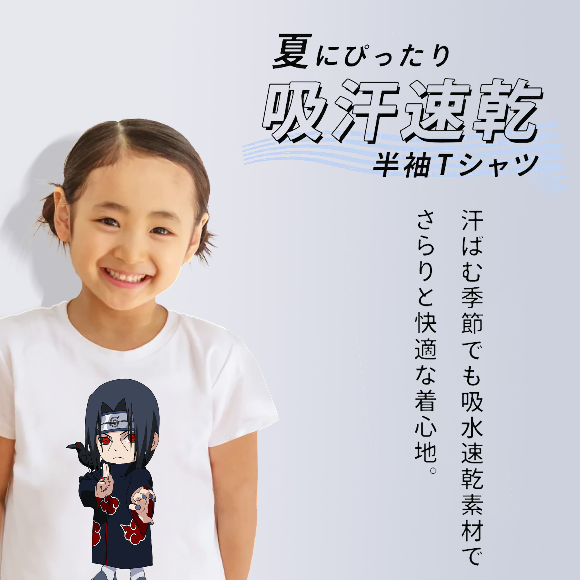 NARUTO -ナルト- うちは イタチ Uchiha Itachi 綿100％キッズTシャツ（フロントプリント）