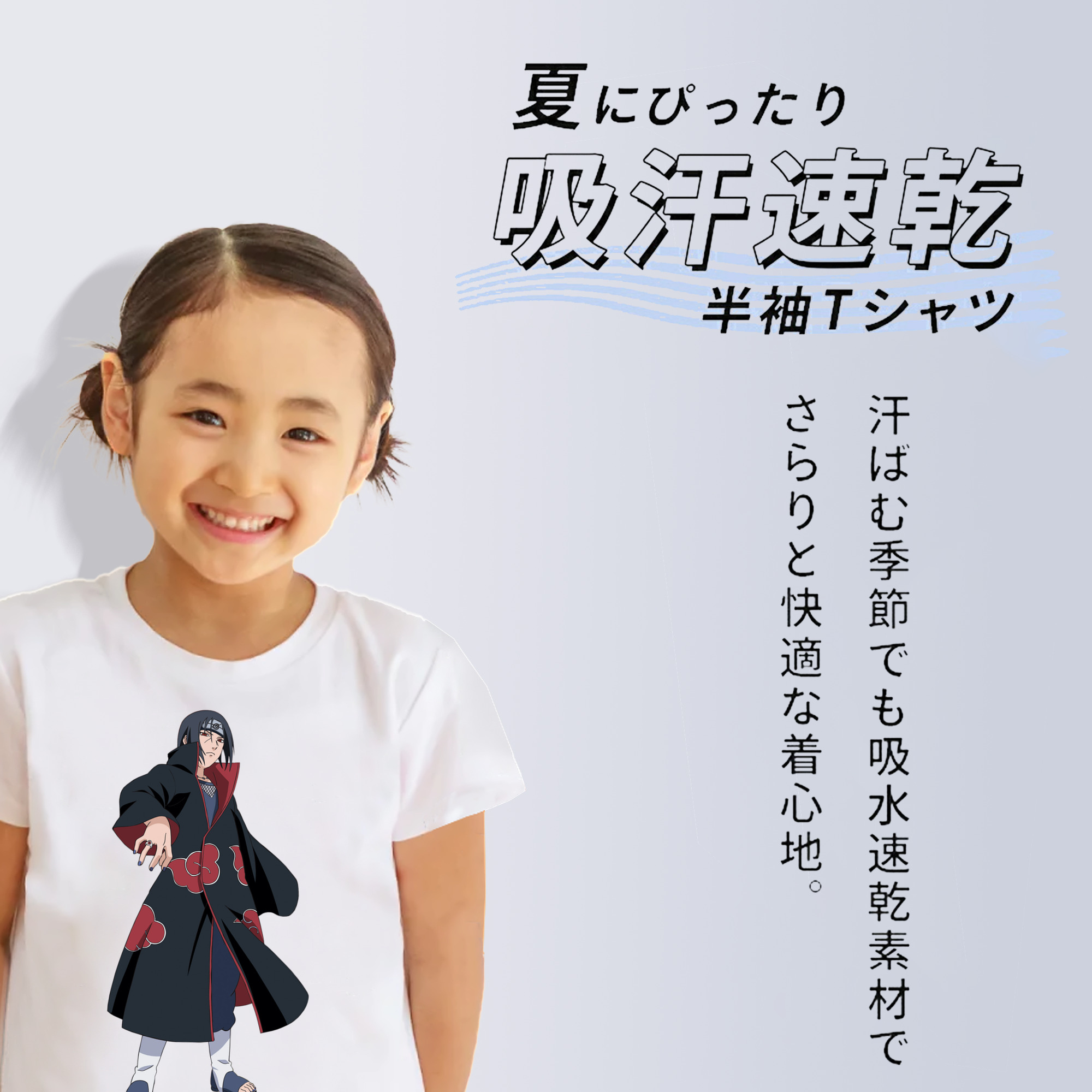NARUTO -ナルト- うちは イタチ Uchiha Itachi 綿100％キッズTシャツ（フロントプリント）