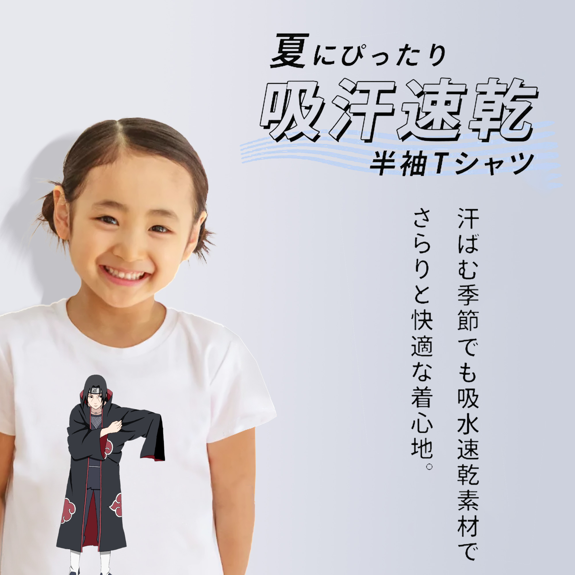 NARUTO -ナルト- うちは イタチ Uchiha Itachi 綿100％キッズTシャツ（フロントプリント）