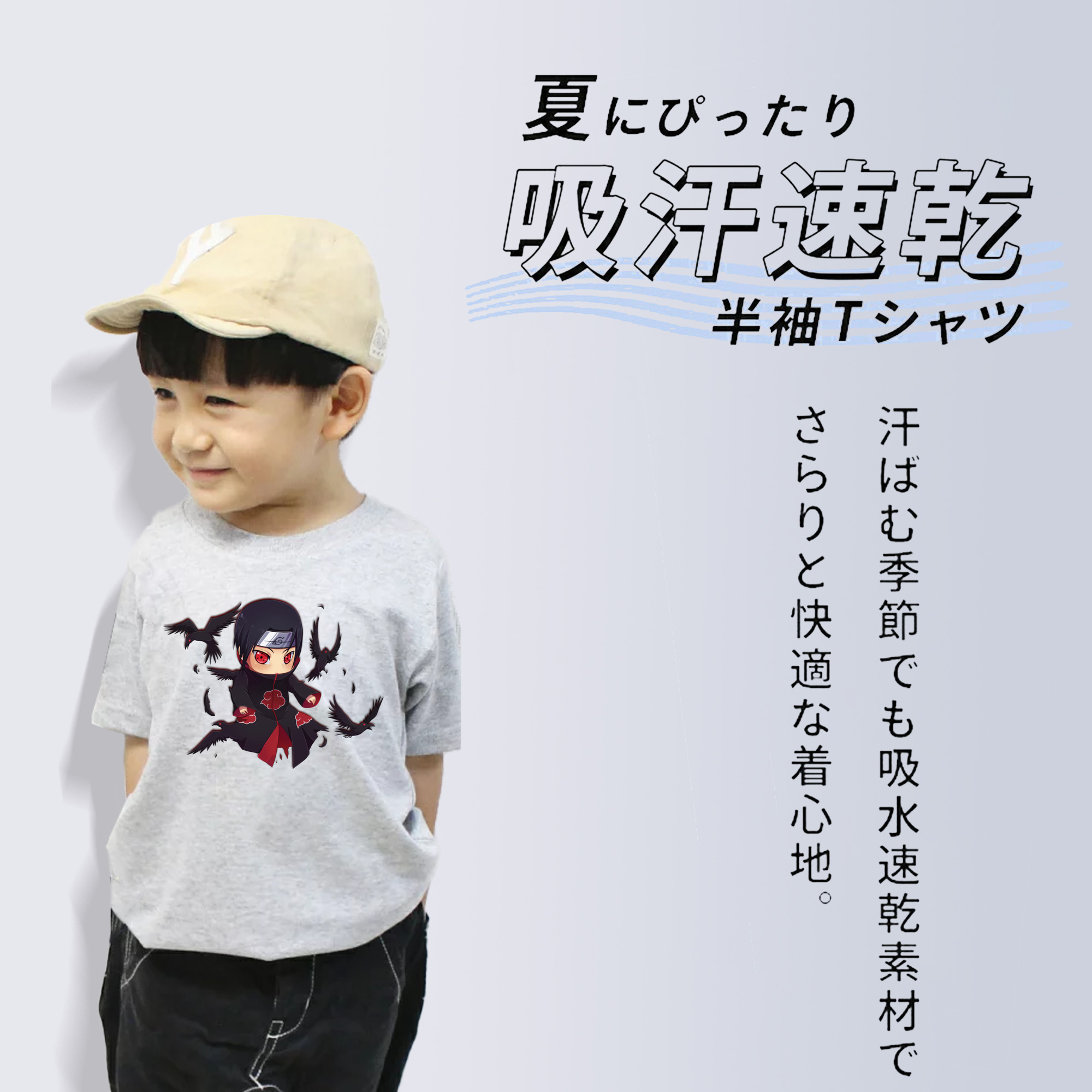 NARUTO -ナルト- うちは イタチ Uchiha Itachi 綿100％キッズTシャツ（フロントプリント）