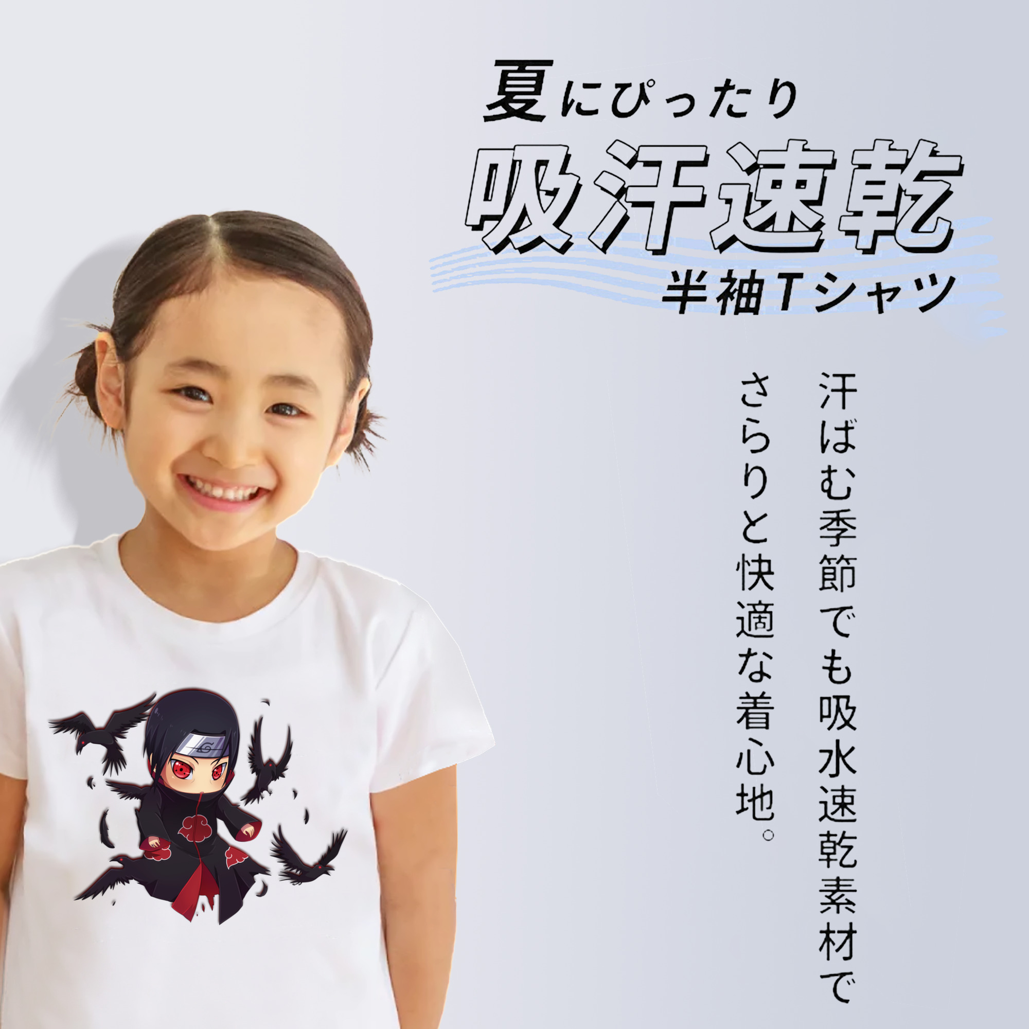 NARUTO -ナルト- うちは イタチ Uchiha Itachi 綿100％キッズTシャツ（フロントプリント）
