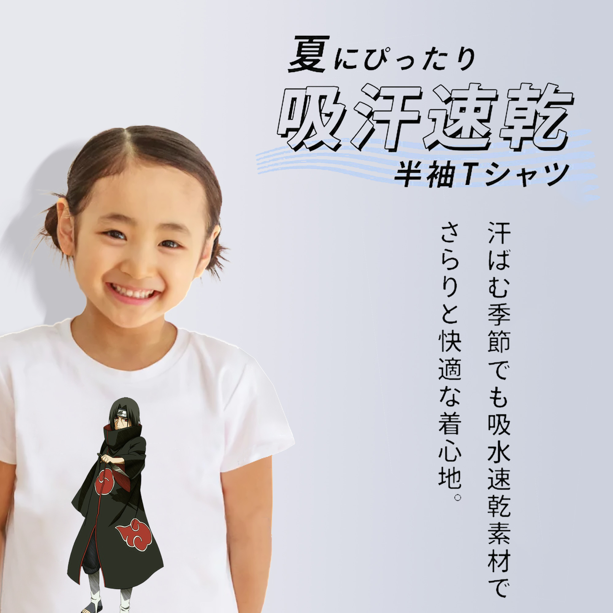 NARUTO -ナルト- うちは イタチ Uchiha Itachi 綿100％キッズTシャツ（フロントプリント）