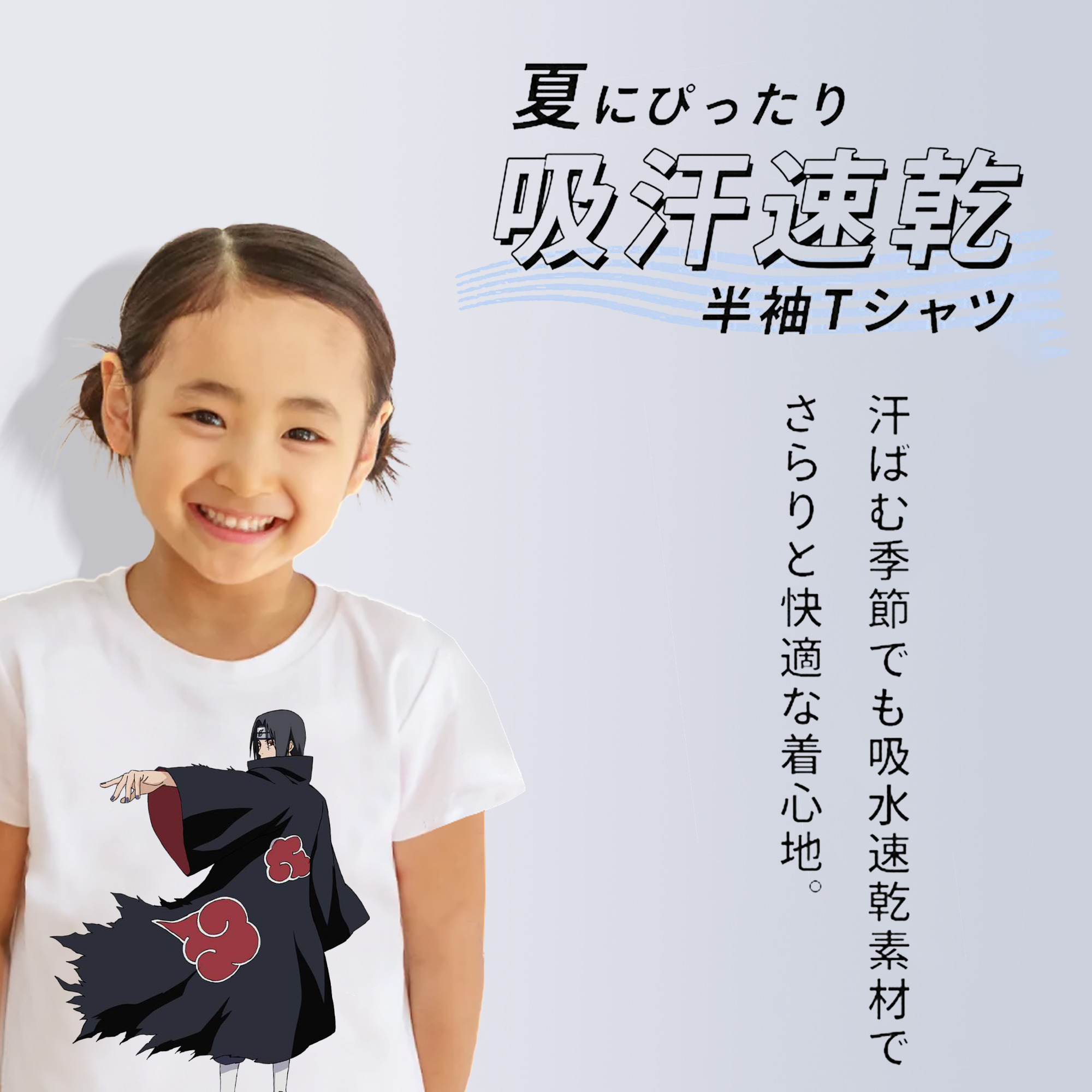 NARUTO -ナルト- うちは イタチ Uchiha Itachi 綿100％キッズTシャツ（フロントプリント）