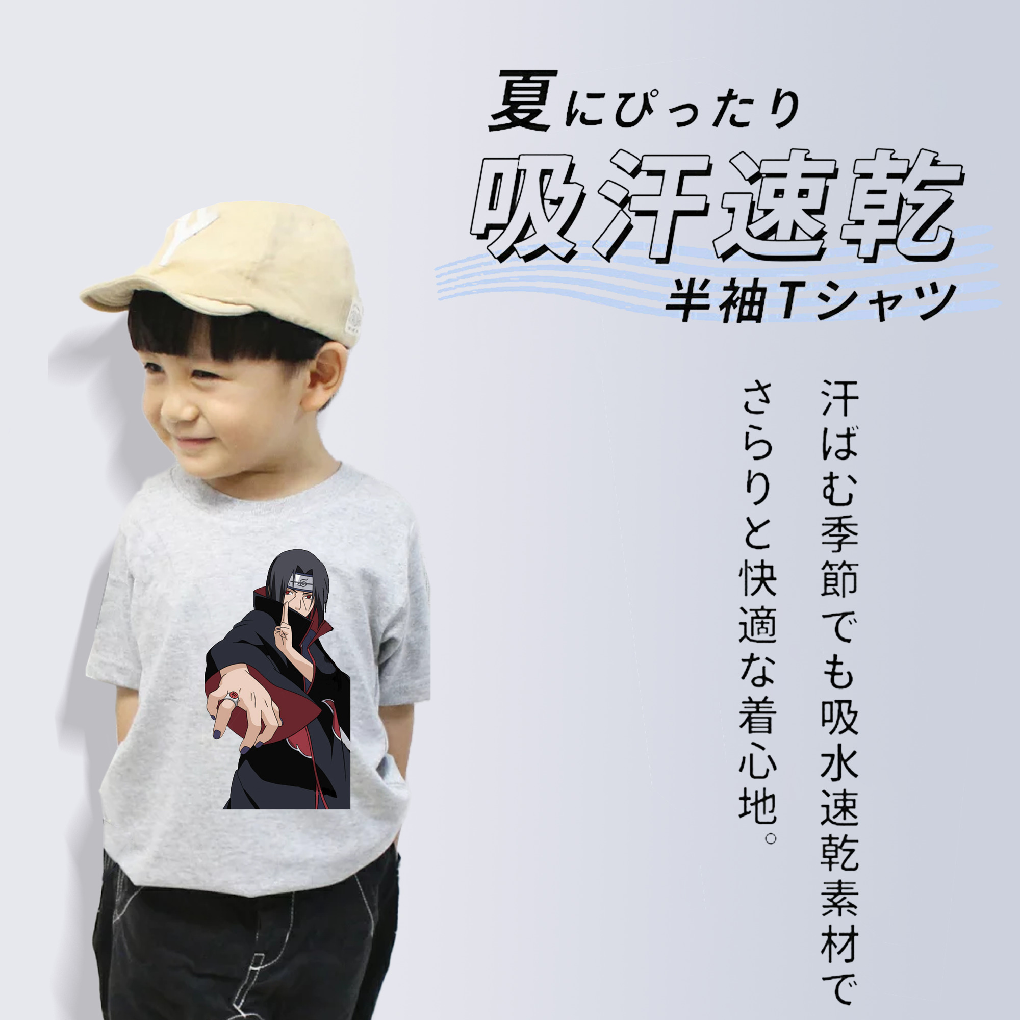 NARUTO -ナルト- うちは イタチ Uchiha Itachi 綿100％キッズTシャツ（フロントプリント）