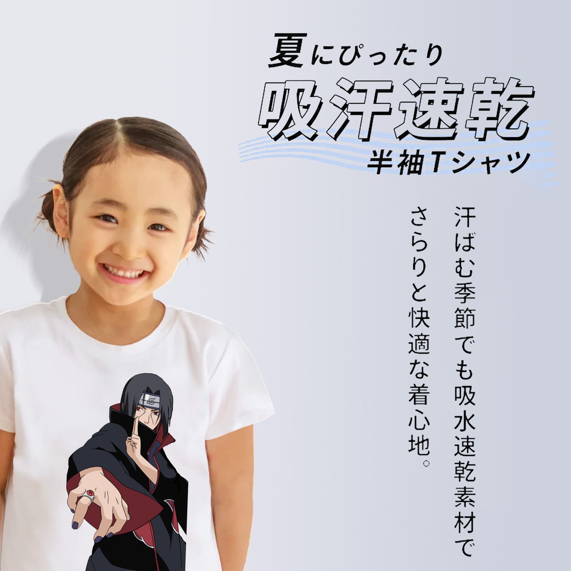 NARUTO -ナルト- うちは イタチ Uchiha Itachi 綿100％キッズTシャツ（フロントプリント）
