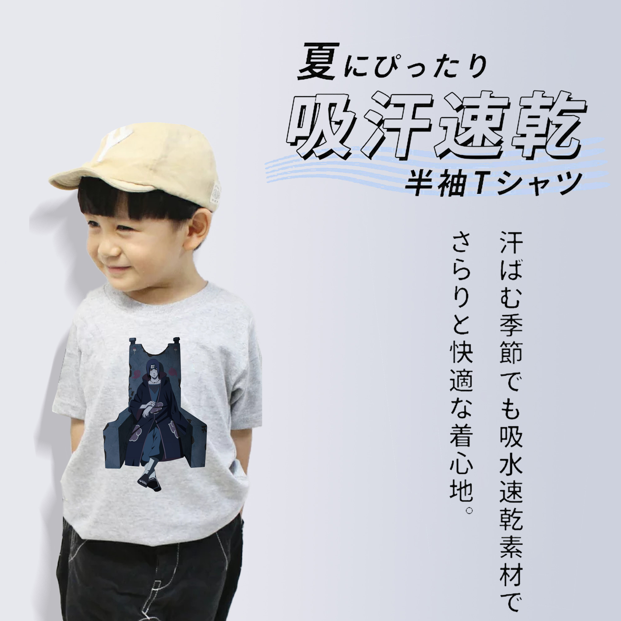 NARUTO -ナルト- うちは イタチ Uchiha Itachi 綿100％キッズTシャツ（フロントプリント）