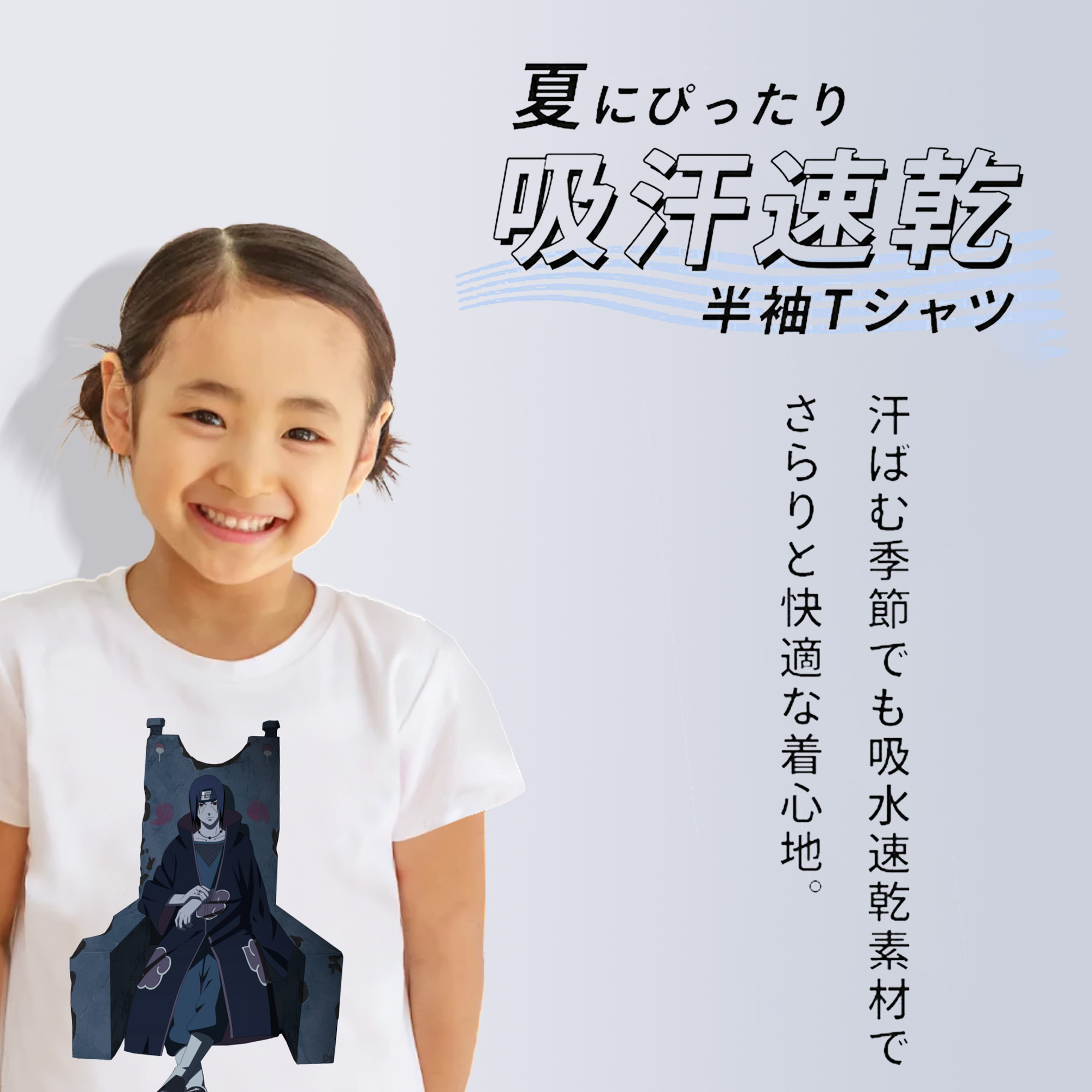 NARUTO -ナルト- うちは イタチ Uchiha Itachi 綿100％キッズTシャツ（フロントプリント）