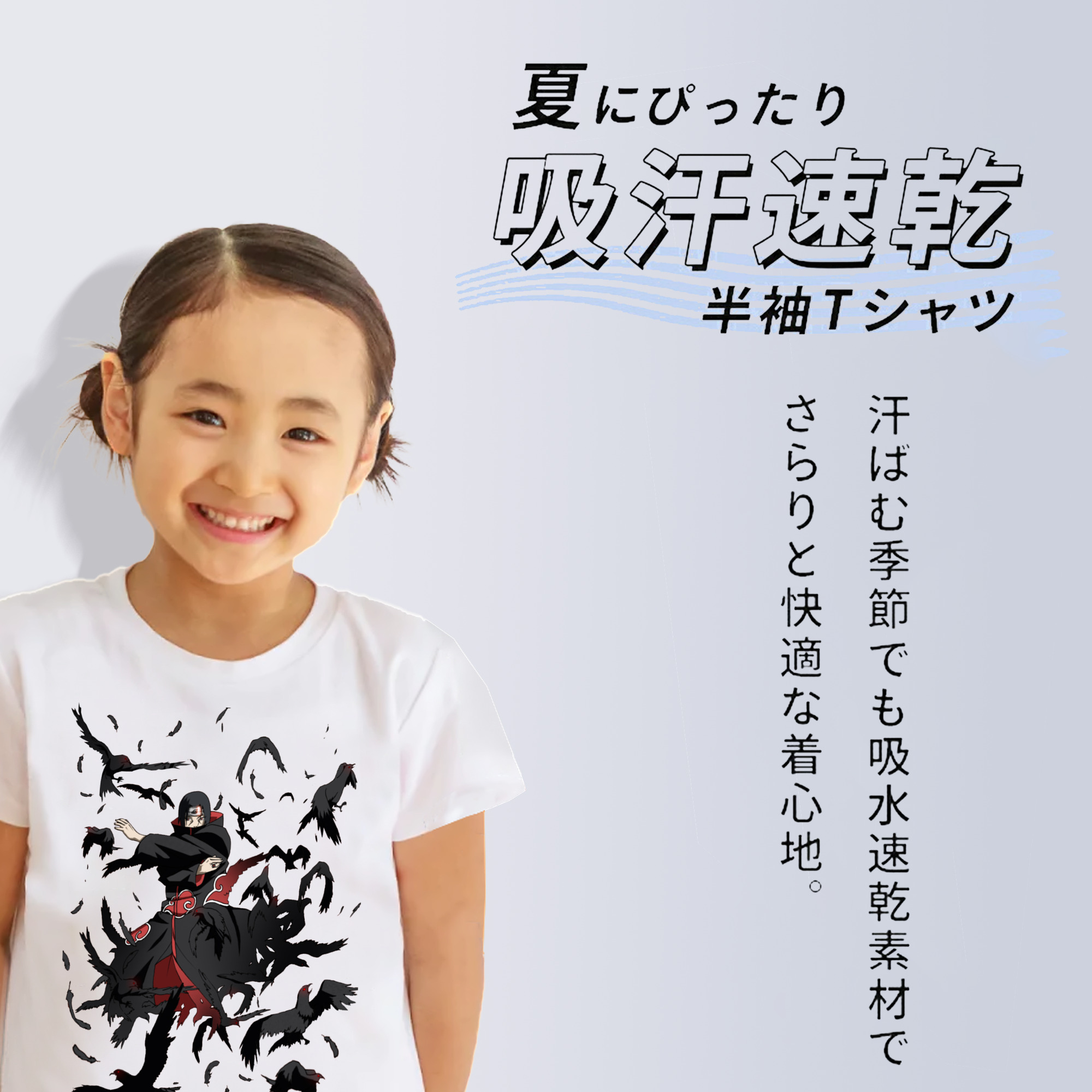 NARUTO -ナルト- うちは イタチ Uchiha Itachi 綿100％キッズTシャツ（フロントプリント）