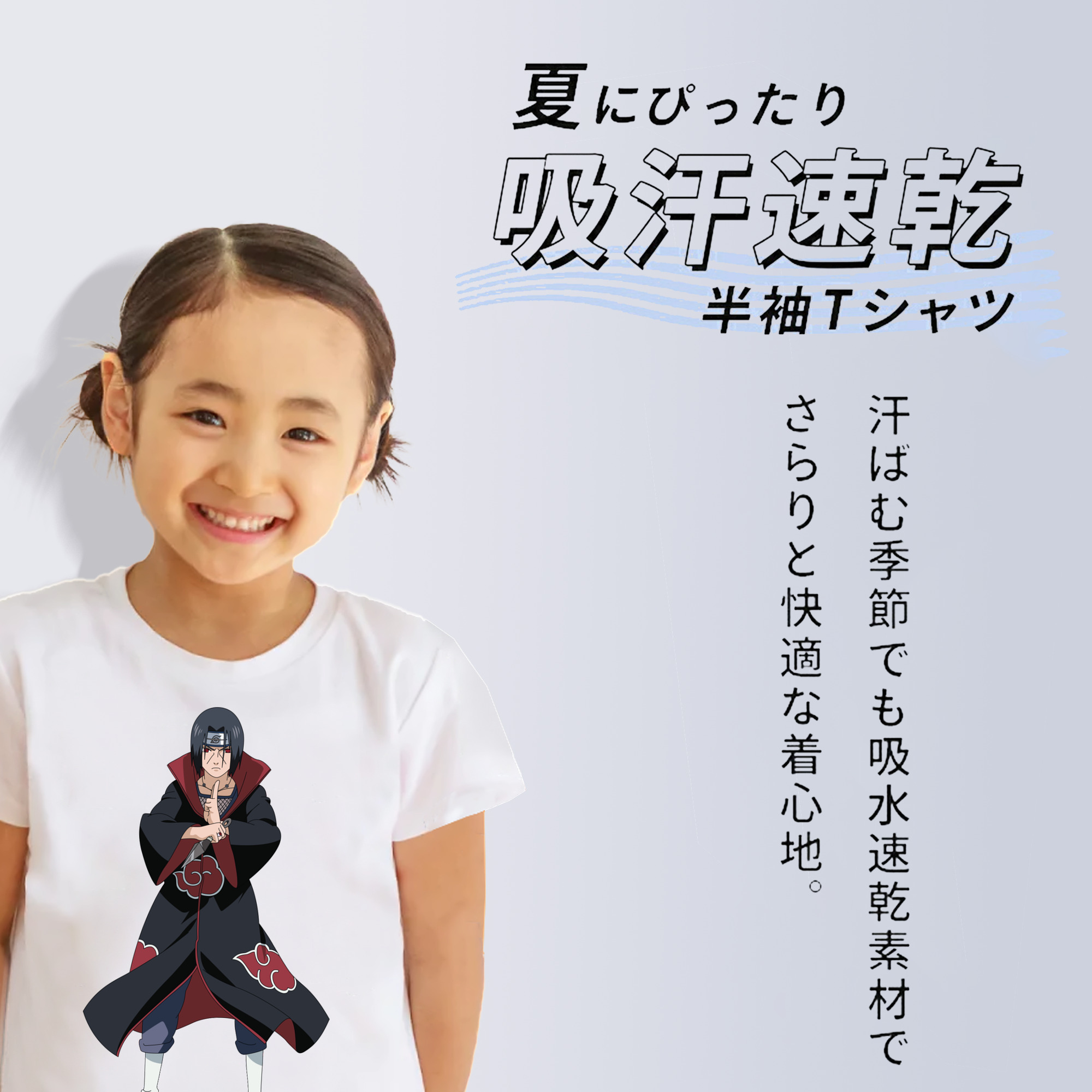 NARUTO -ナルト- うちは イタチ Uchiha Itachi 綿100％キッズTシャツ（フロントプリント）