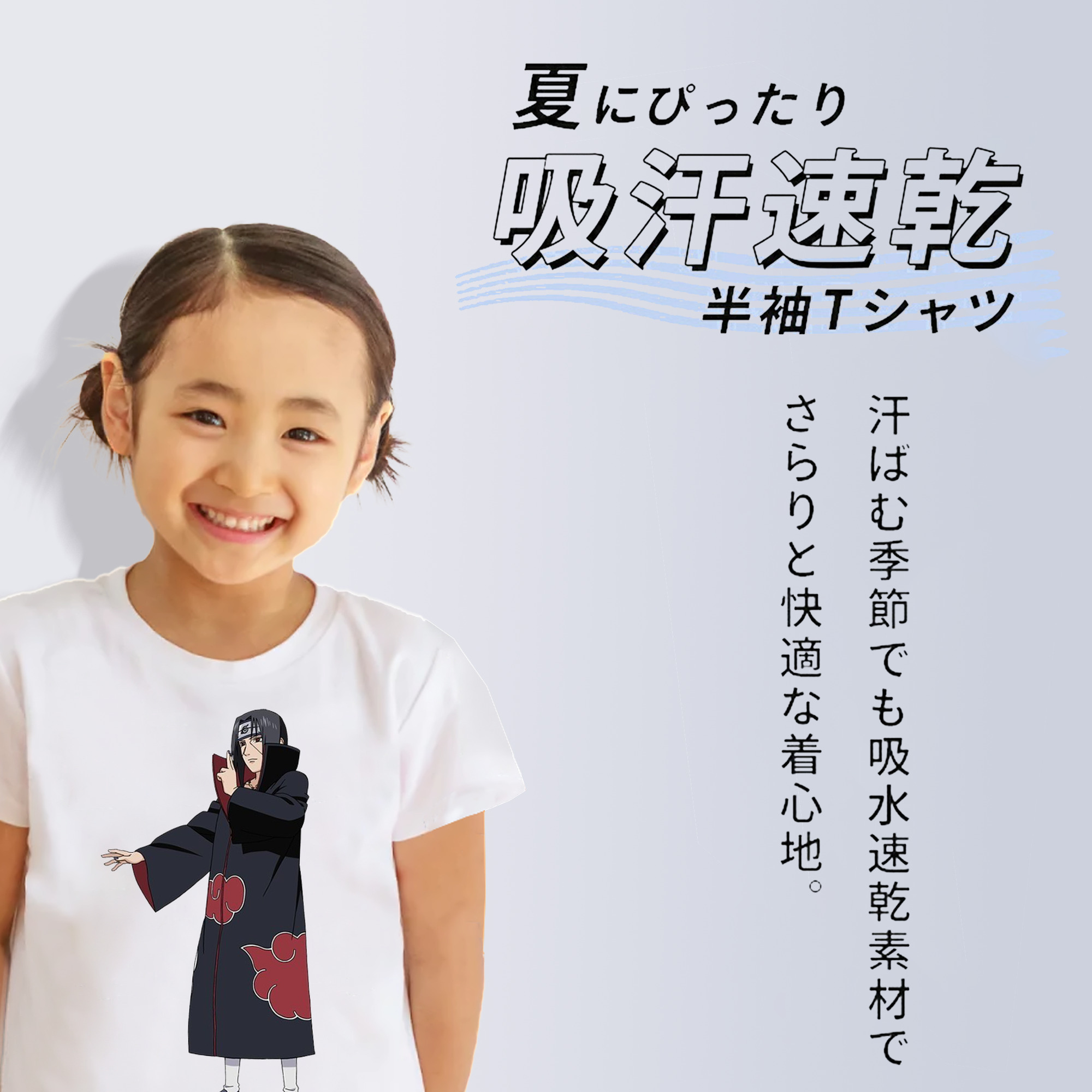 NARUTO -ナルト- うちは イタチ Uchiha Itachi 綿100％キッズTシャツ（フロントプリント）