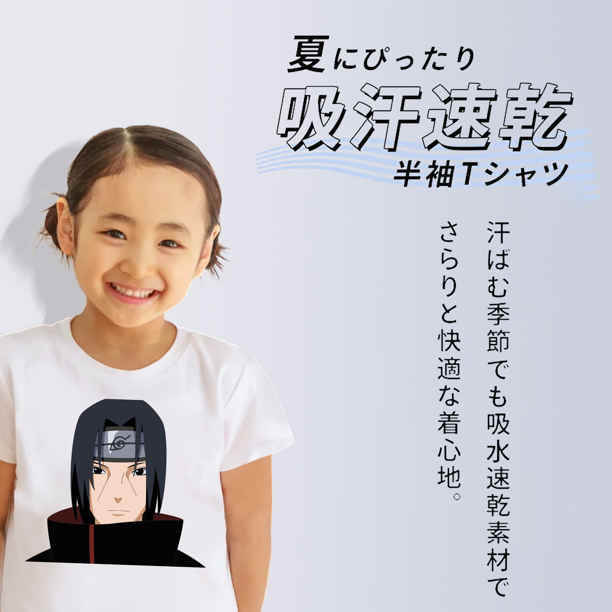 NARUTO -ナルト- うちは イタチ Uchiha Itachi 綿100％キッズTシャツ（フロントプリント）
