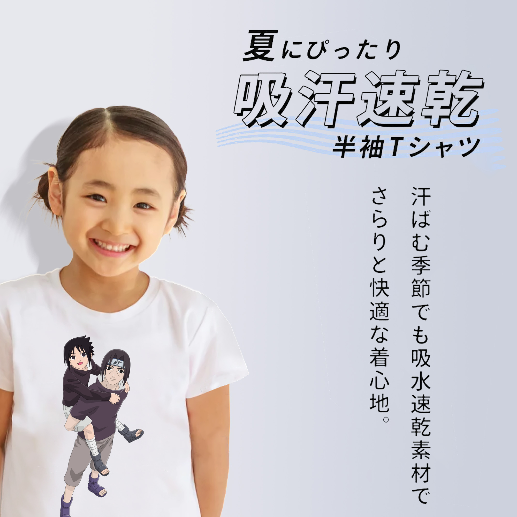 NARUTO -ナルト- うちは イタチ Uchiha Itachi 綿100％キッズTシャツ（フロントプリント）
