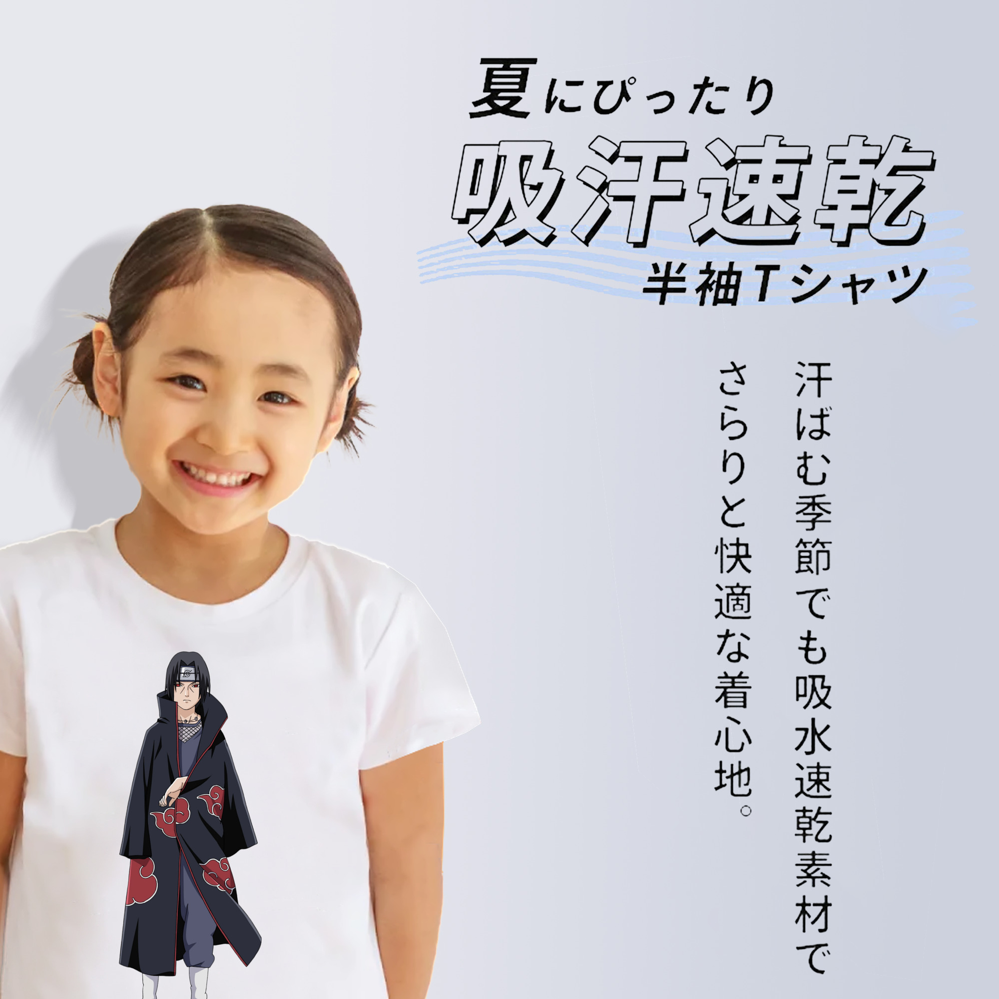 NARUTO -ナルト- うちは イタチ Uchiha Itachi 綿100％キッズTシャツ（フロントプリント）