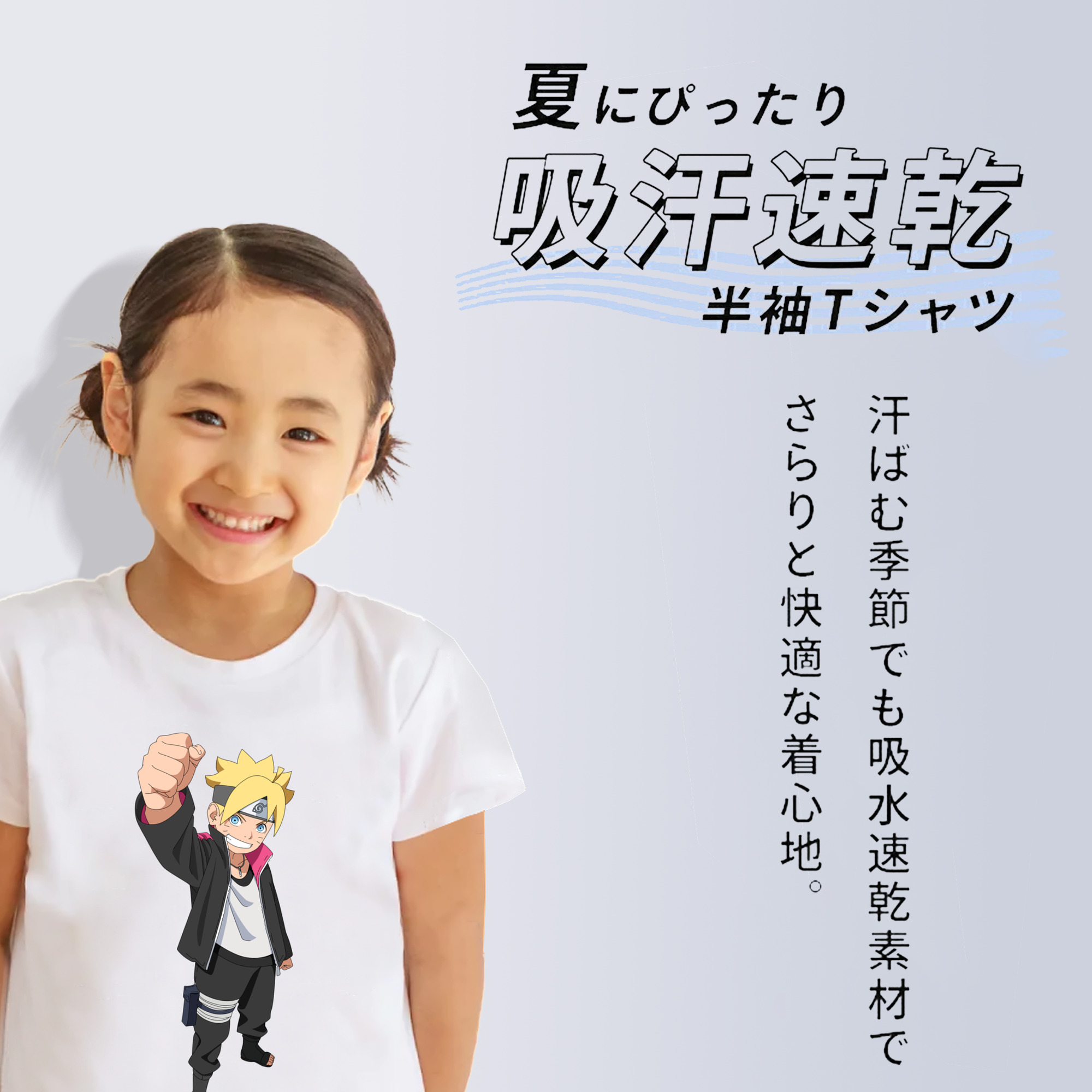 NARUTO -ナルト- うずまき ボルト Uzumaki Boruto 綿100％キッズTシャツ（フロントプリント）