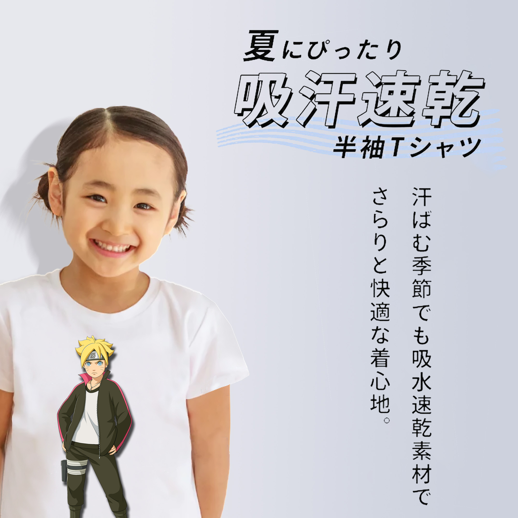 NARUTO -ナルト- うずまき ボルト Uzumaki Boruto 綿100％キッズTシャツ（フロントプリント）