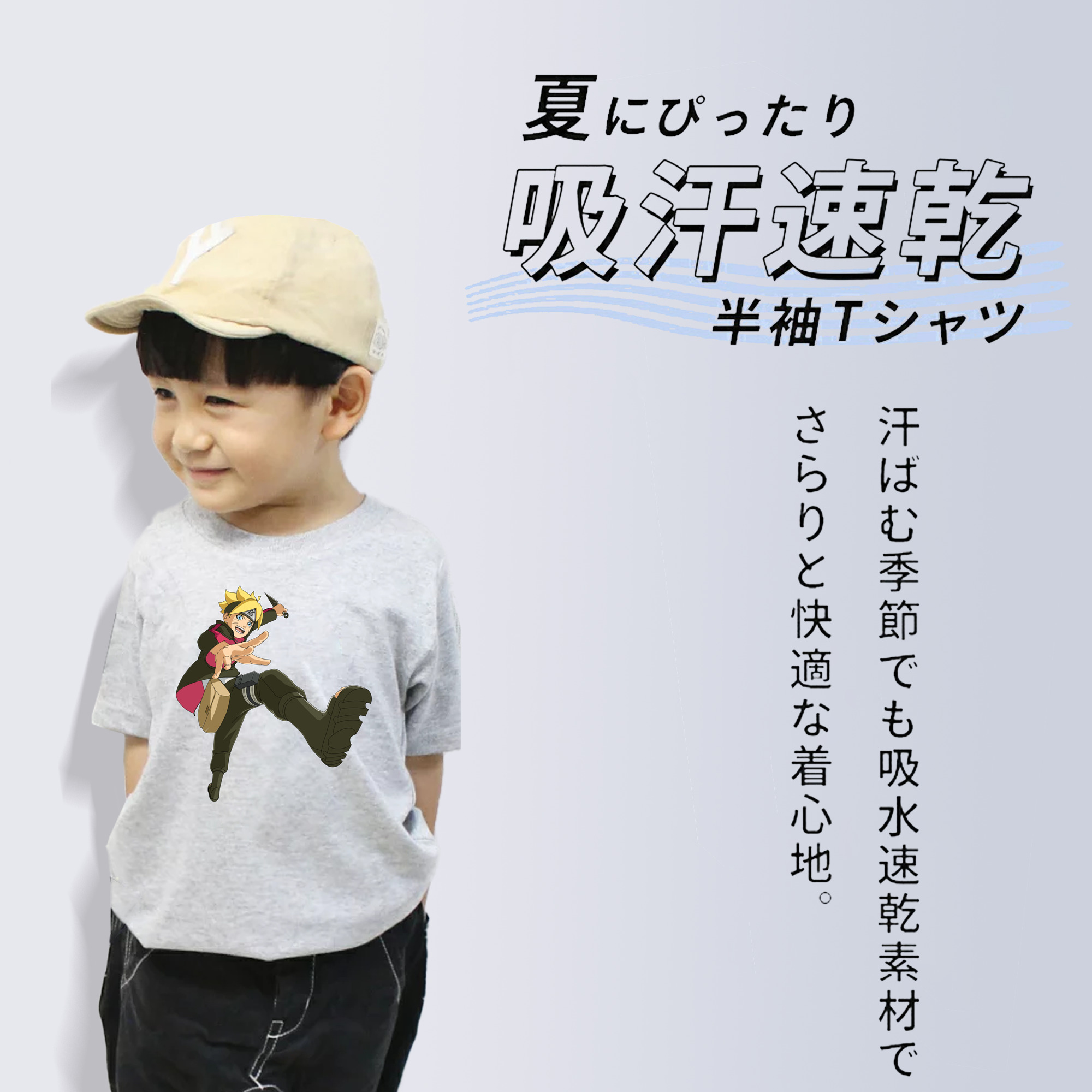 NARUTO -ナルト- うずまき ボルト Uzumaki Boruto 綿100％キッズTシャツ（フロントプリント）