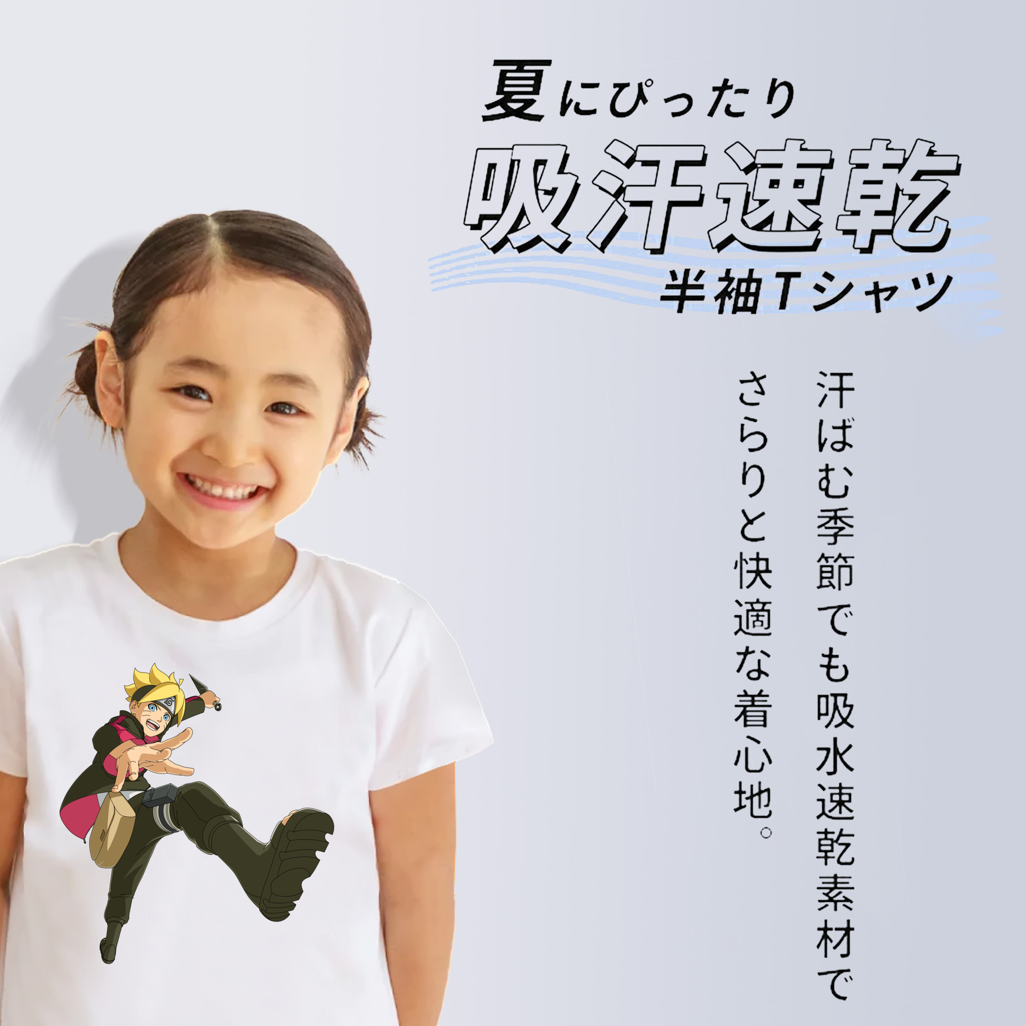 NARUTO -ナルト- うずまき ボルト Uzumaki Boruto 綿100％キッズTシャツ（フロントプリント）