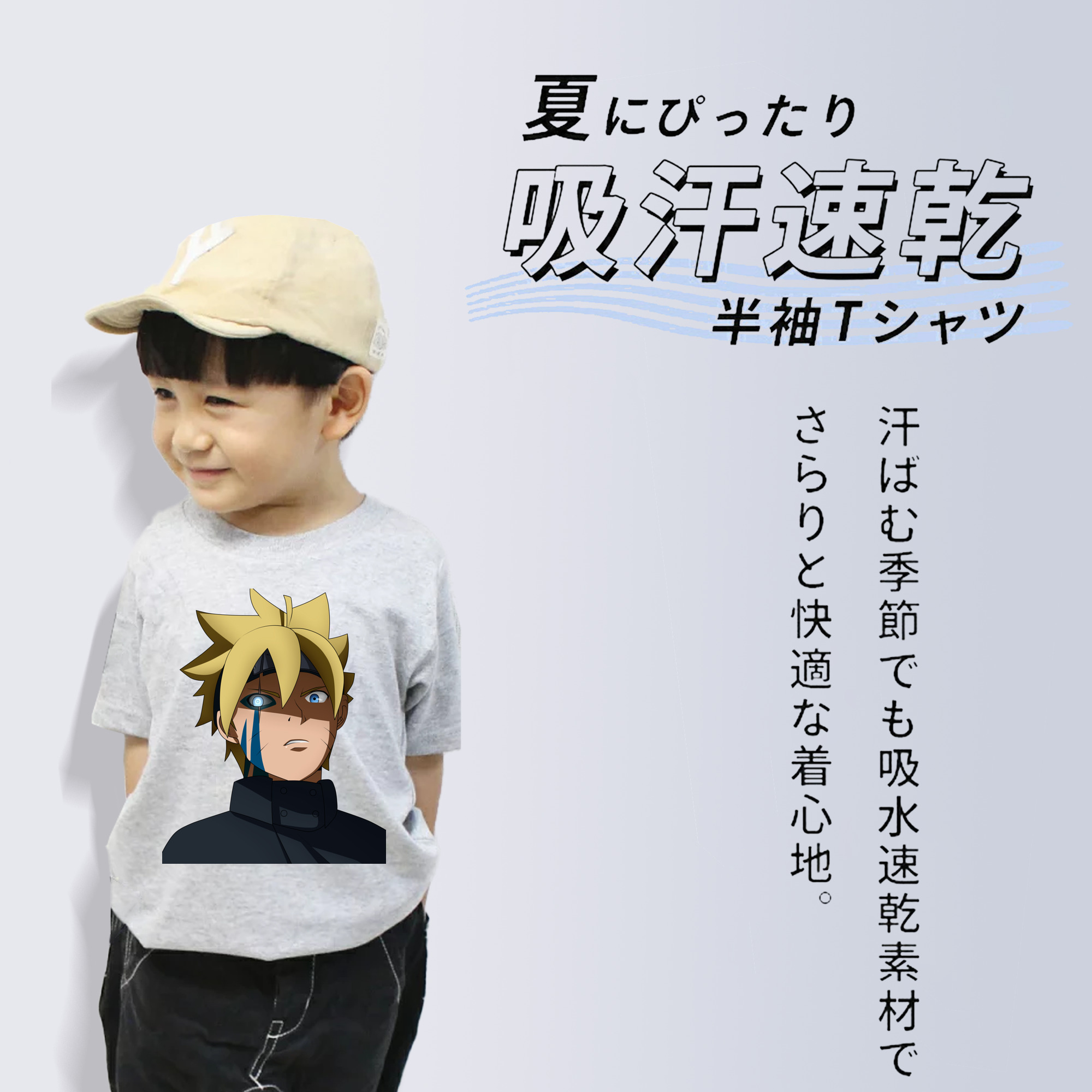 NARUTO -ナルト- うずまき ボルト Uzumaki Boruto 綿100％キッズTシャツ（フロントプリント）
