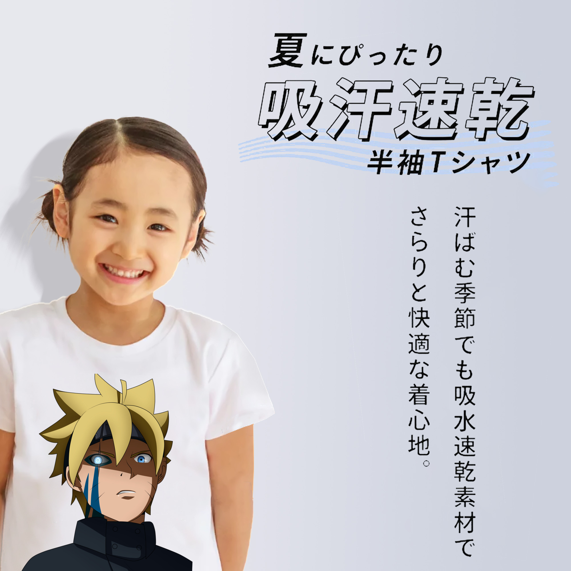 NARUTO -ナルト- うずまき ボルト Uzumaki Boruto 綿100％キッズTシャツ（フロントプリント）