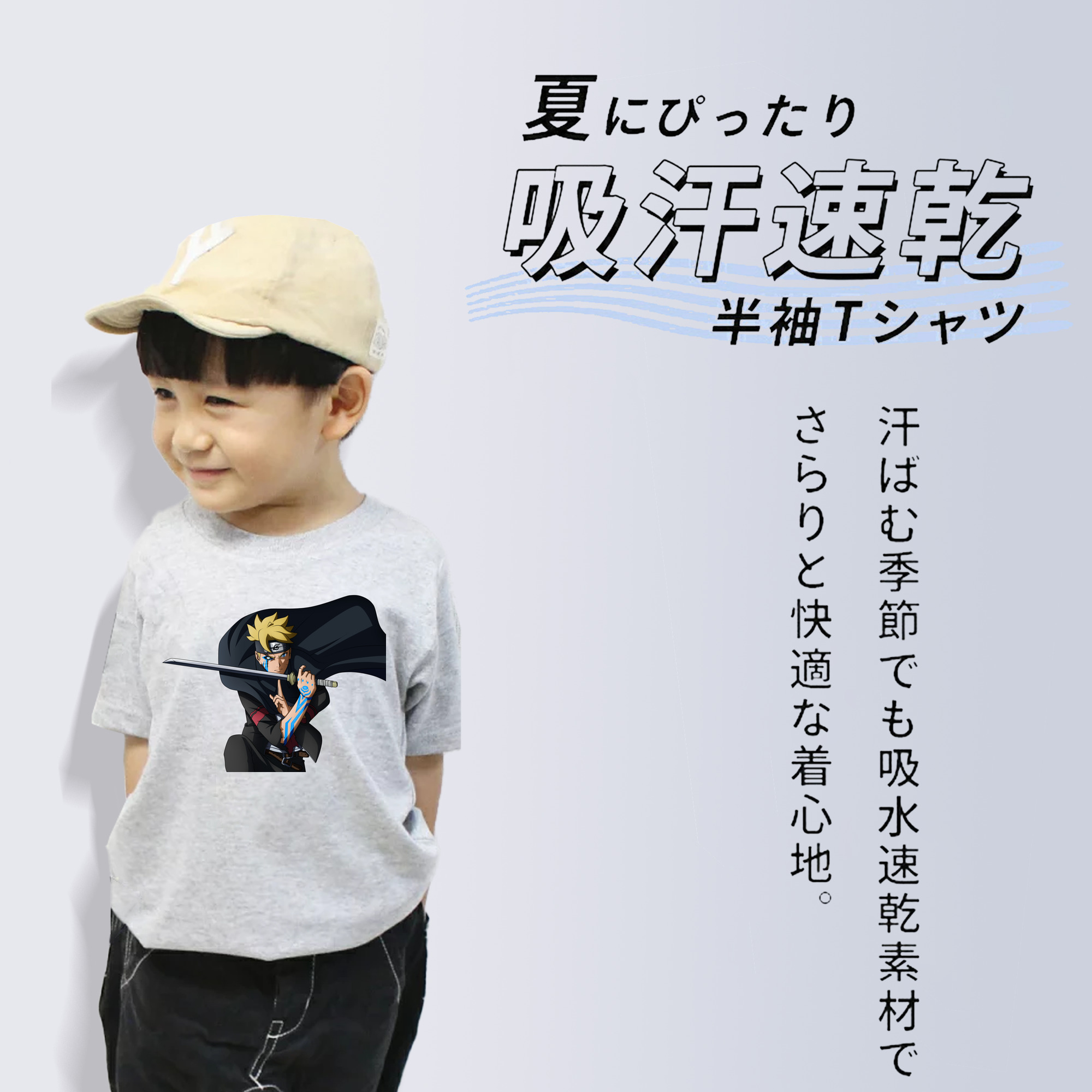 NARUTO -ナルト- うずまき ボルト Uzumaki Boruto 綿100％キッズTシャツ（フロントプリント）