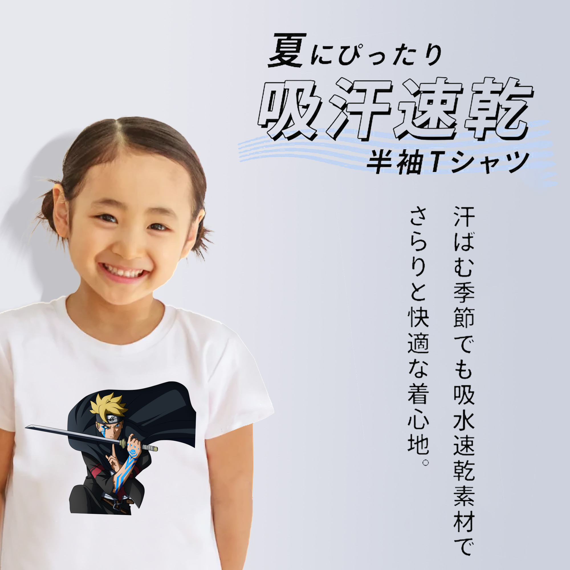 NARUTO -ナルト- うずまき ボルト Uzumaki Boruto 綿100％キッズTシャツ（フロントプリント）