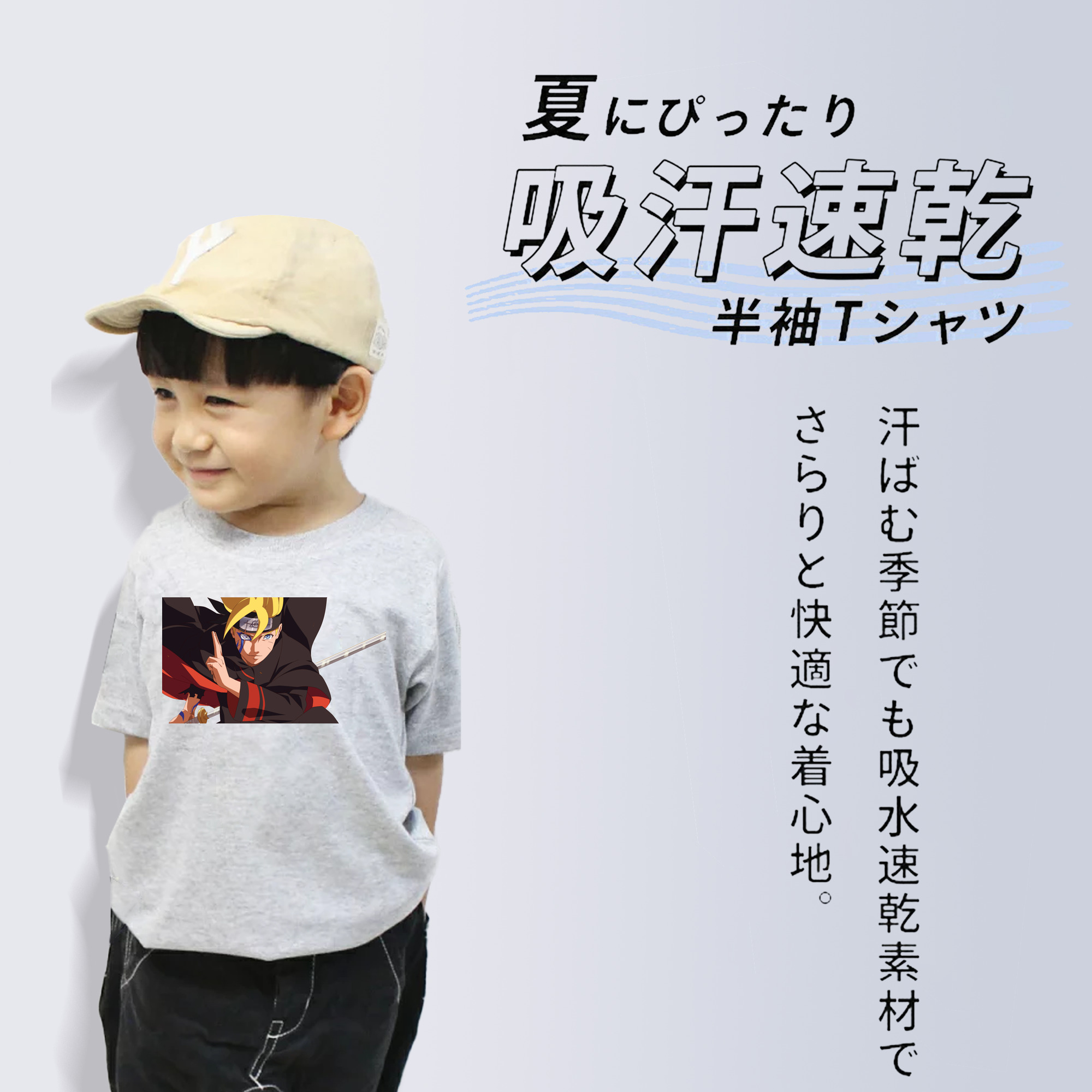 NARUTO -ナルト- うずまき ボルト Uzumaki Boruto 綿100％キッズTシャツ（フロントプリント）