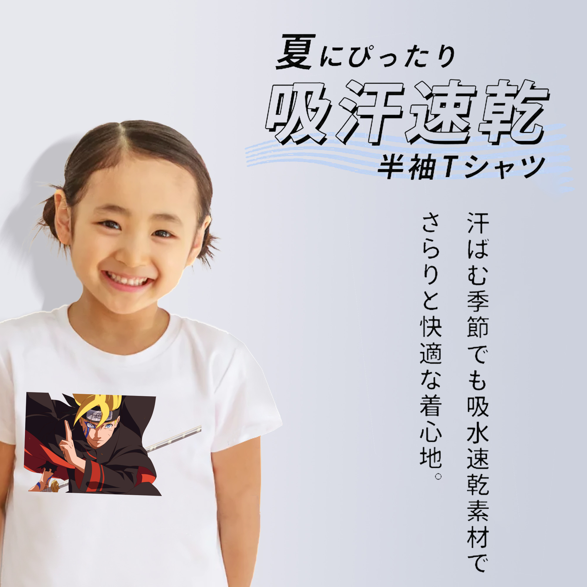 NARUTO -ナルト- うずまき ボルト Uzumaki Boruto 綿100％キッズTシャツ（フロントプリント）