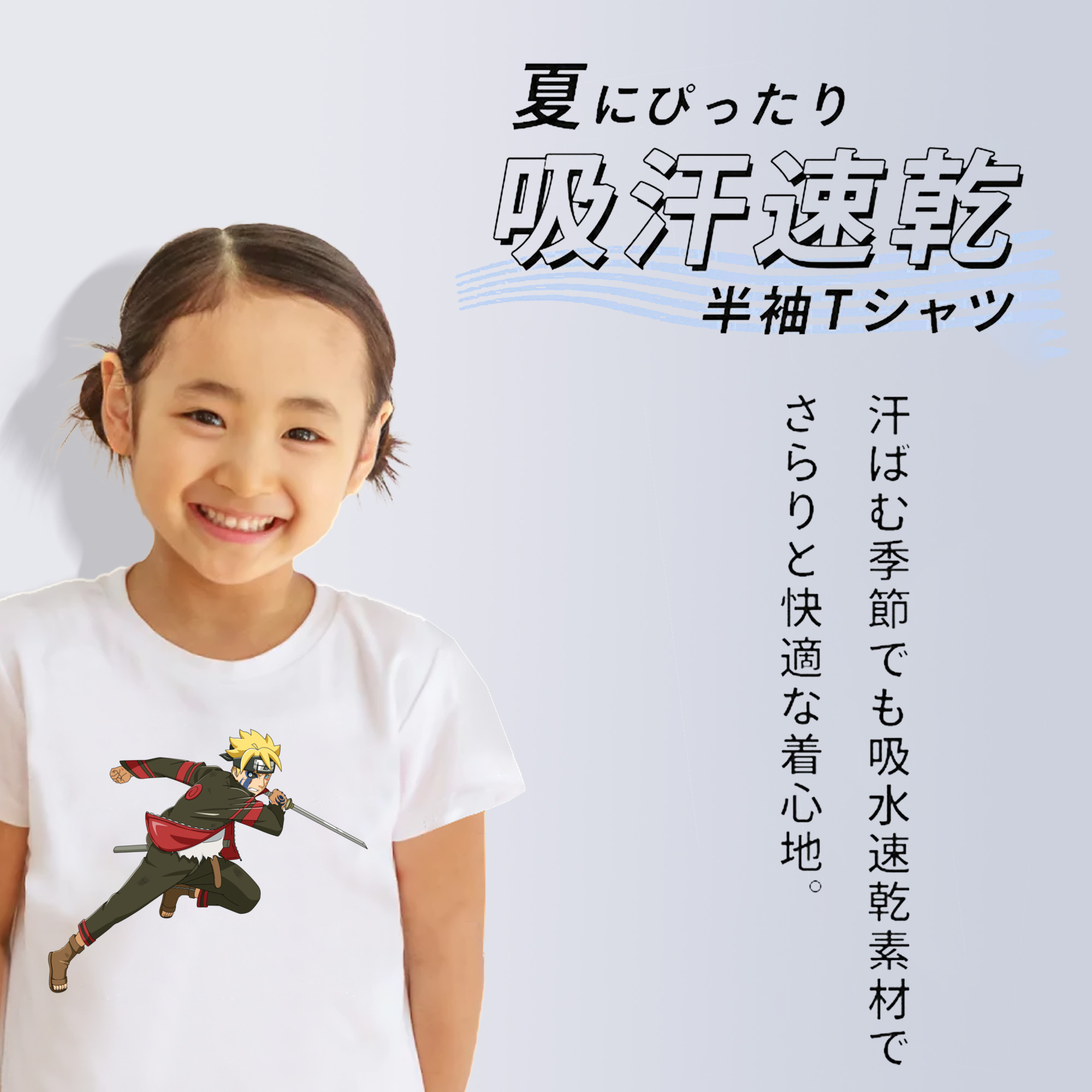 NARUTO -ナルト- うずまき ボルト Uzumaki Boruto 綿100％キッズTシャツ（フロントプリント）