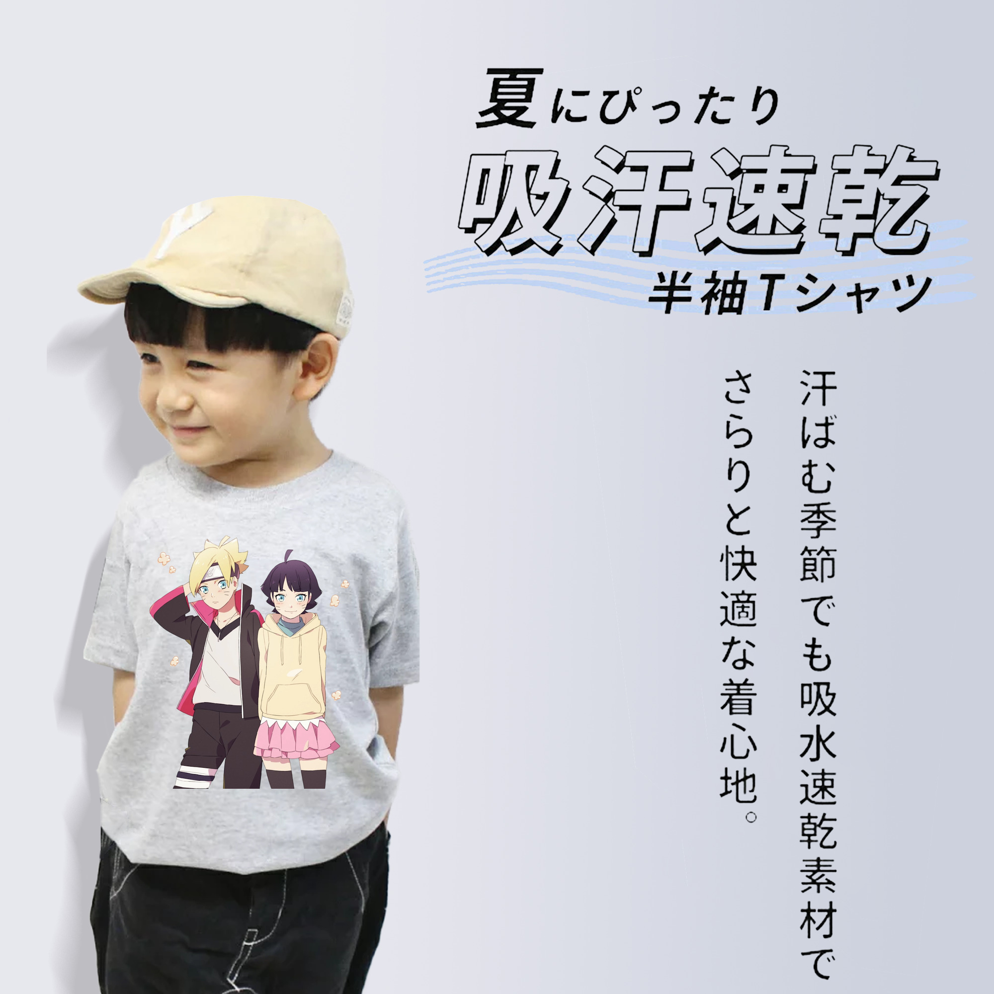 NARUTO -ナルト- うずまき ボルト Uzumaki Boruto 綿100％キッズTシャツ（フロントプリント）