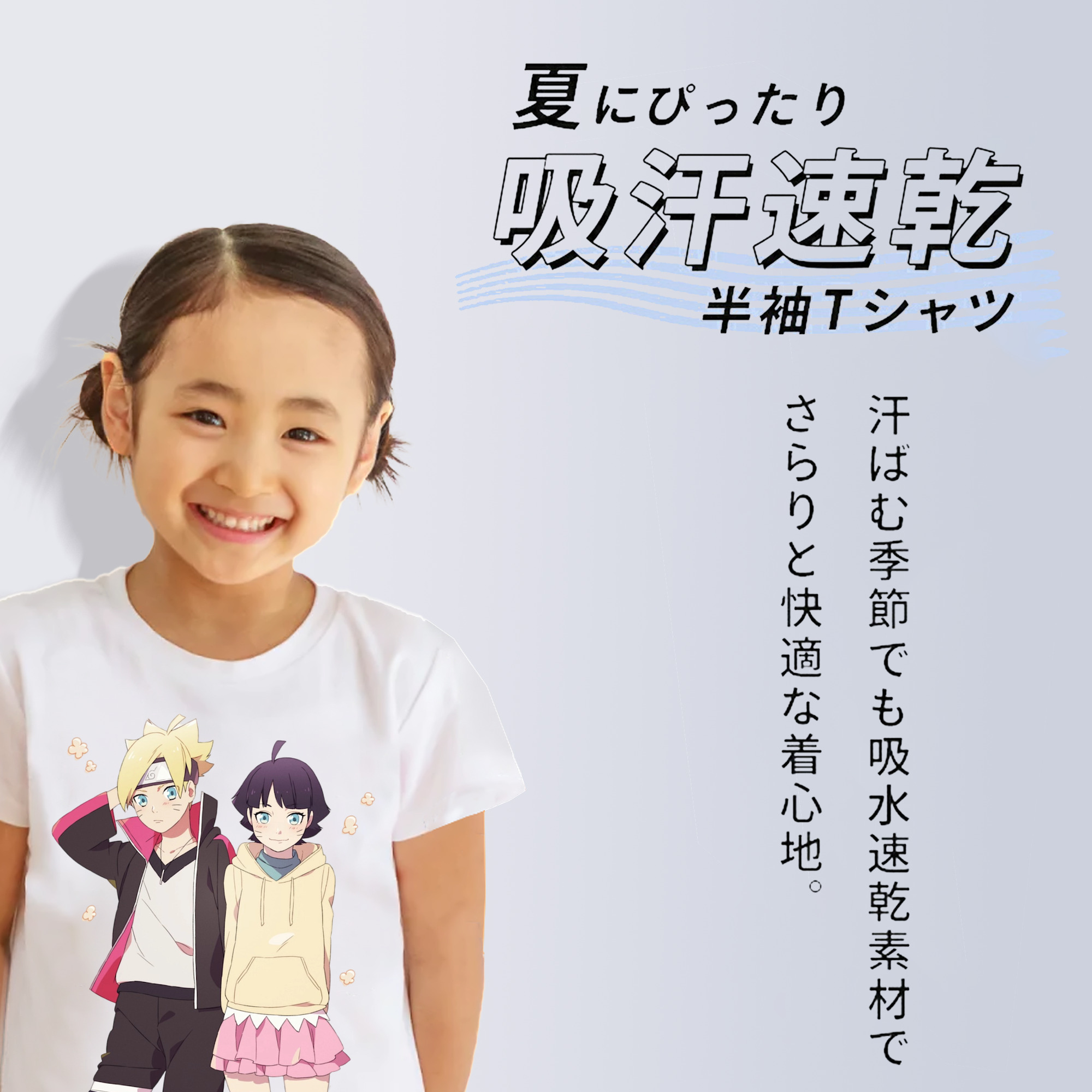 NARUTO -ナルト- うずまき ボルト Uzumaki Boruto 綿100％キッズTシャツ（フロントプリント）