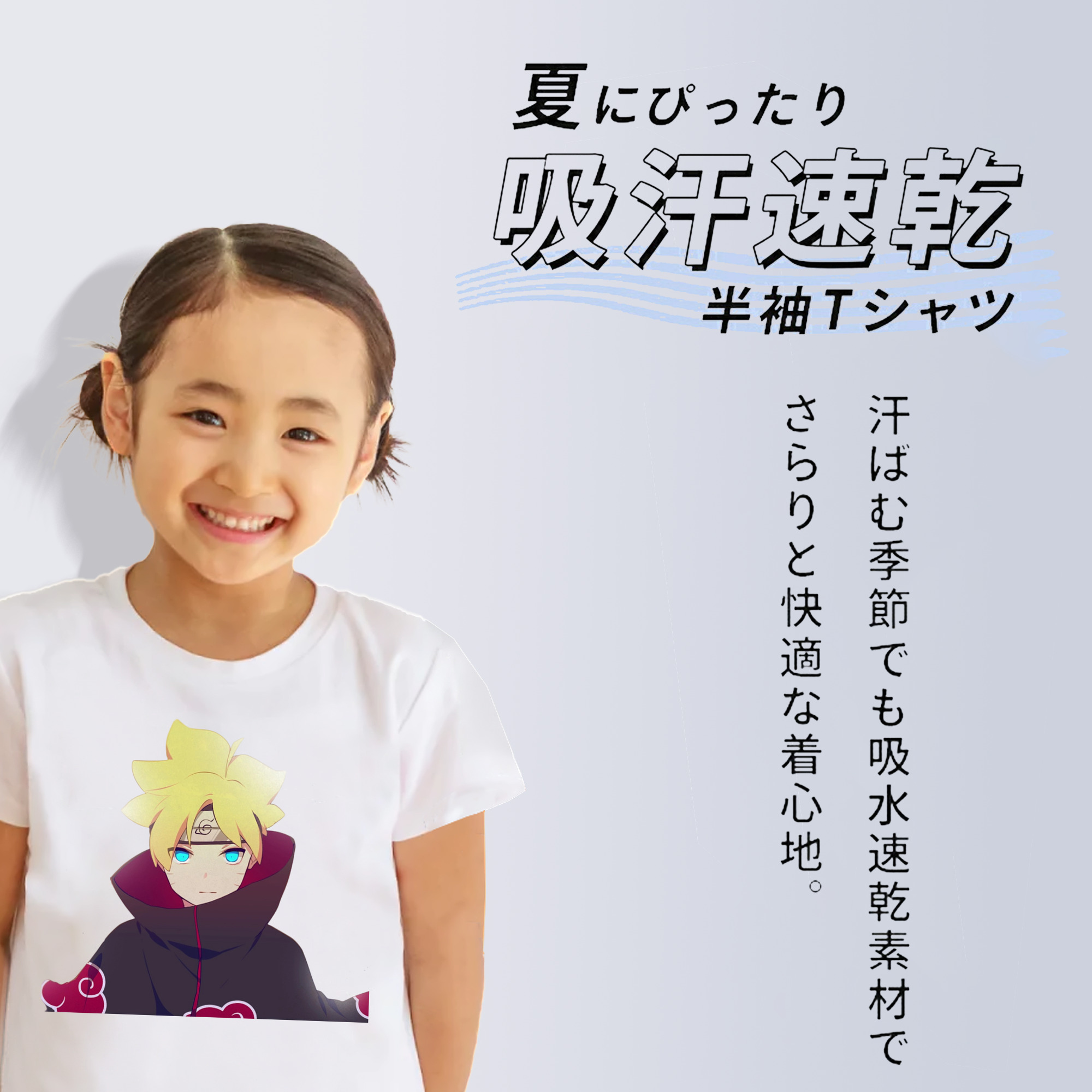 NARUTO -ナルト- うずまき ボルト Uzumaki Boruto 綿100％キッズTシャツ（フロントプリント）