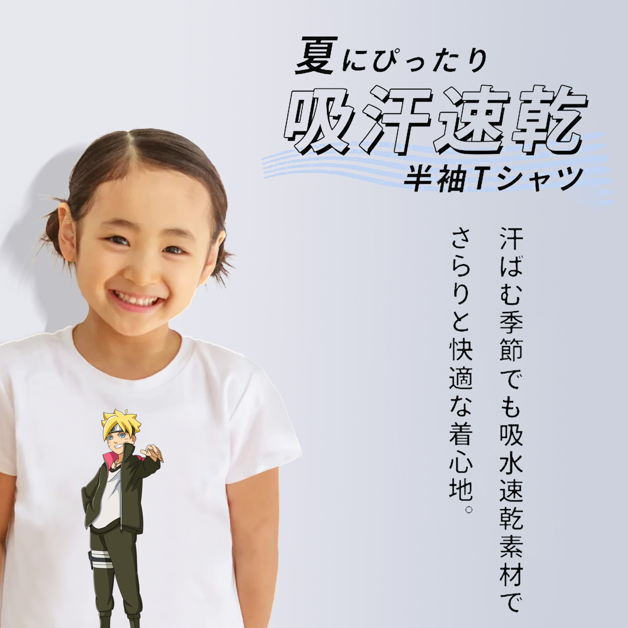 NARUTO -ナルト- うずまき ボルト Uzumaki Boruto 綿100％キッズTシャツ（フロントプリント）