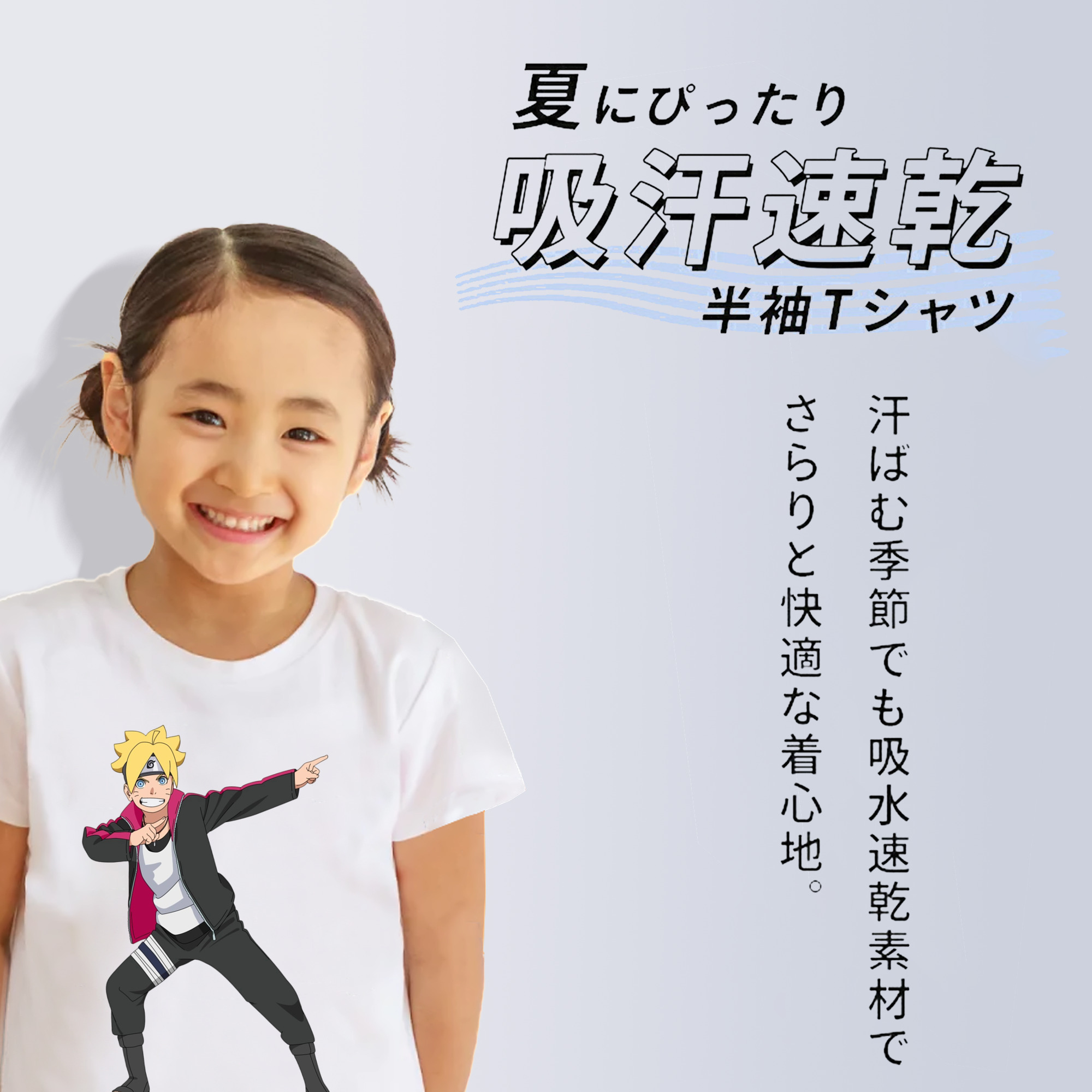 NARUTO -ナルト- うずまき ボルト Uzumaki Boruto 綿100％キッズTシャツ（フロントプリント）