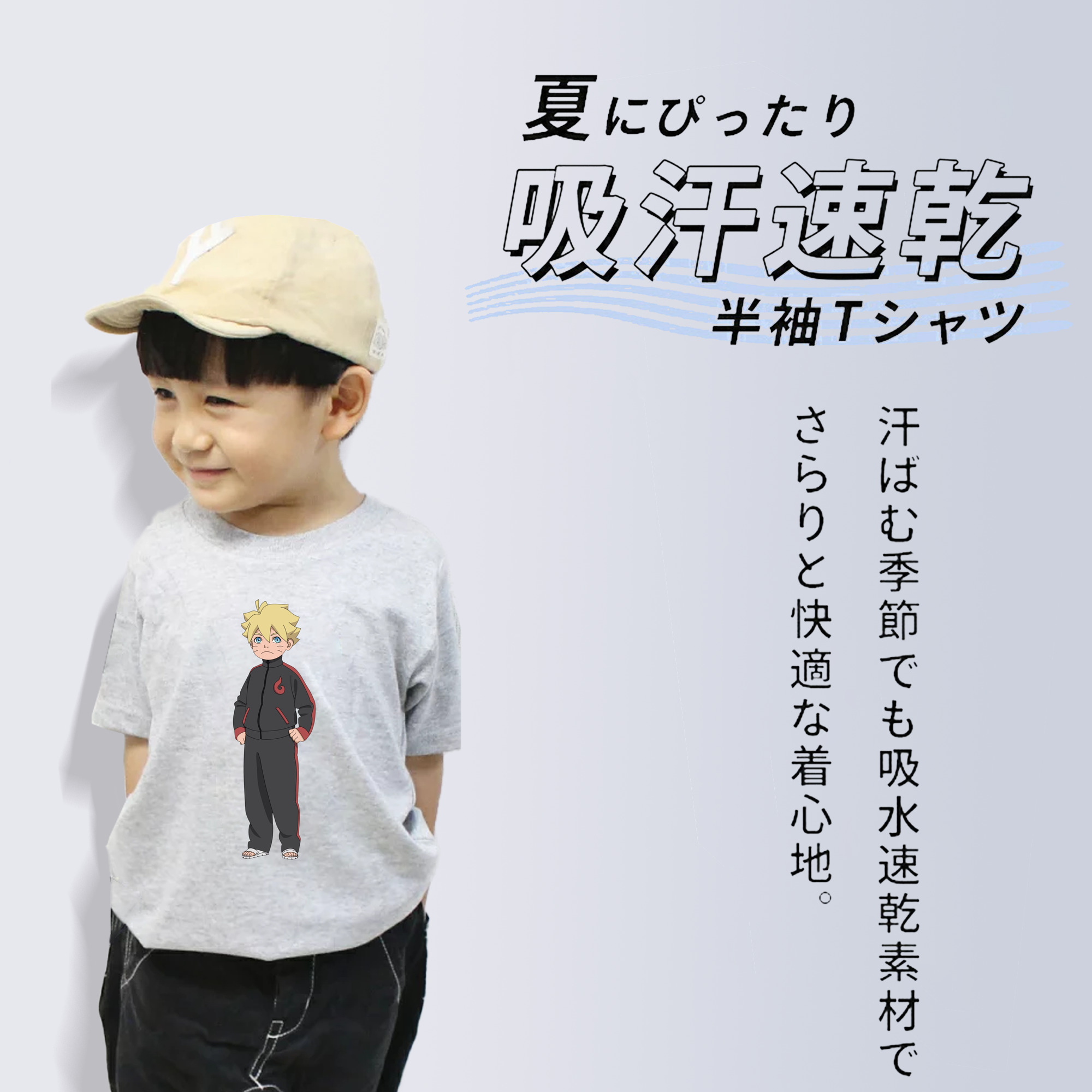 NARUTO -ナルト- うずまき ボルト Uzumaki Boruto 綿100％キッズTシャツ（フロントプリント）