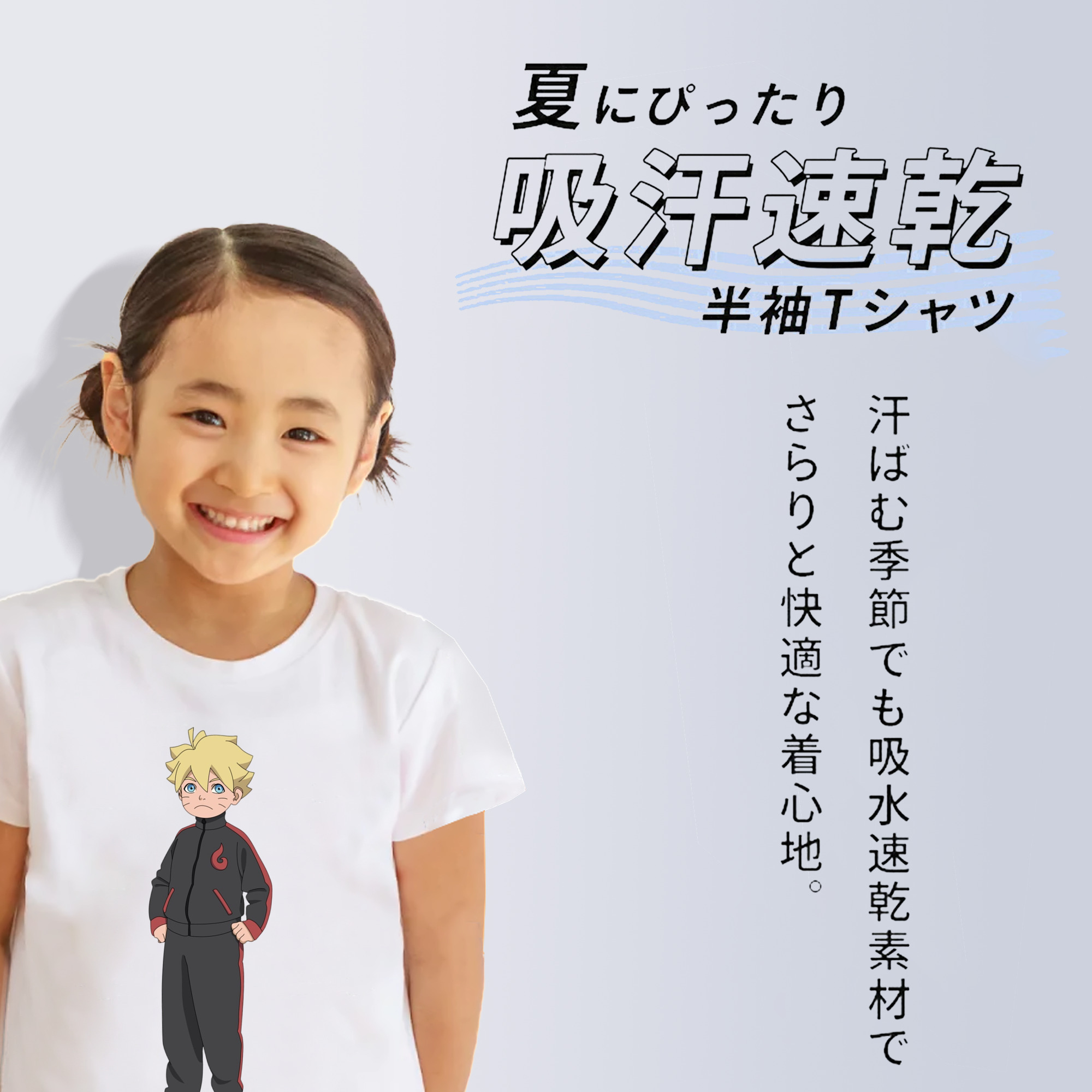 NARUTO -ナルト- うずまき ボルト Uzumaki Boruto 綿100％キッズTシャツ（フロントプリント）