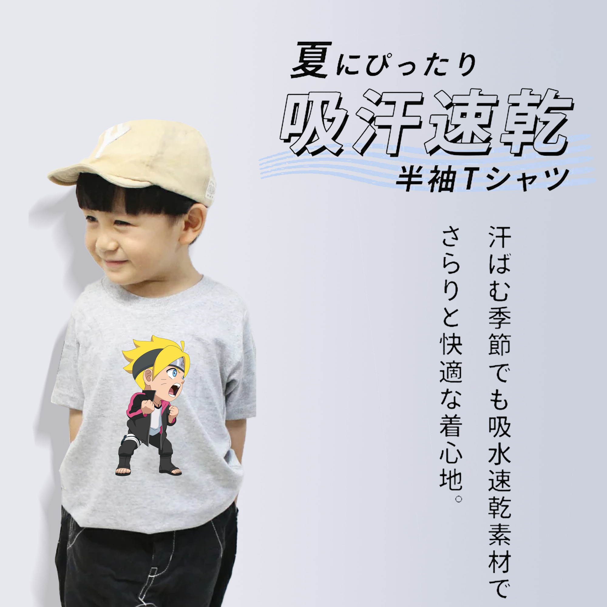 NARUTO -ナルト- うずまき ボルト Uzumaki Boruto 綿100％キッズTシャツ（フロントプリント）