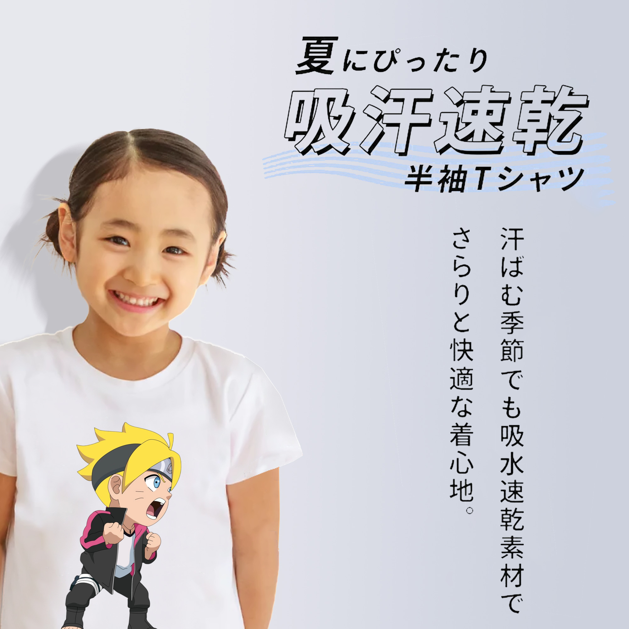 NARUTO -ナルト- うずまき ボルト Uzumaki Boruto 綿100％キッズTシャツ（フロントプリント）