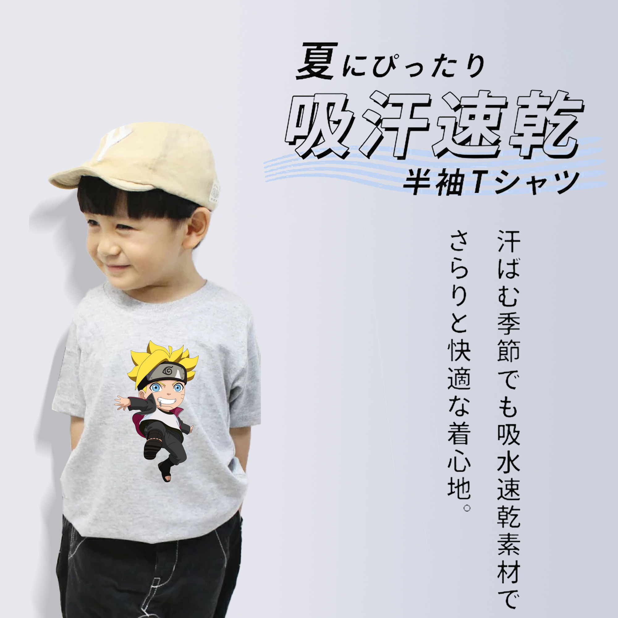 NARUTO -ナルト- うずまき ボルト Uzumaki Boruto 綿100％キッズTシャツ（フロントプリント）